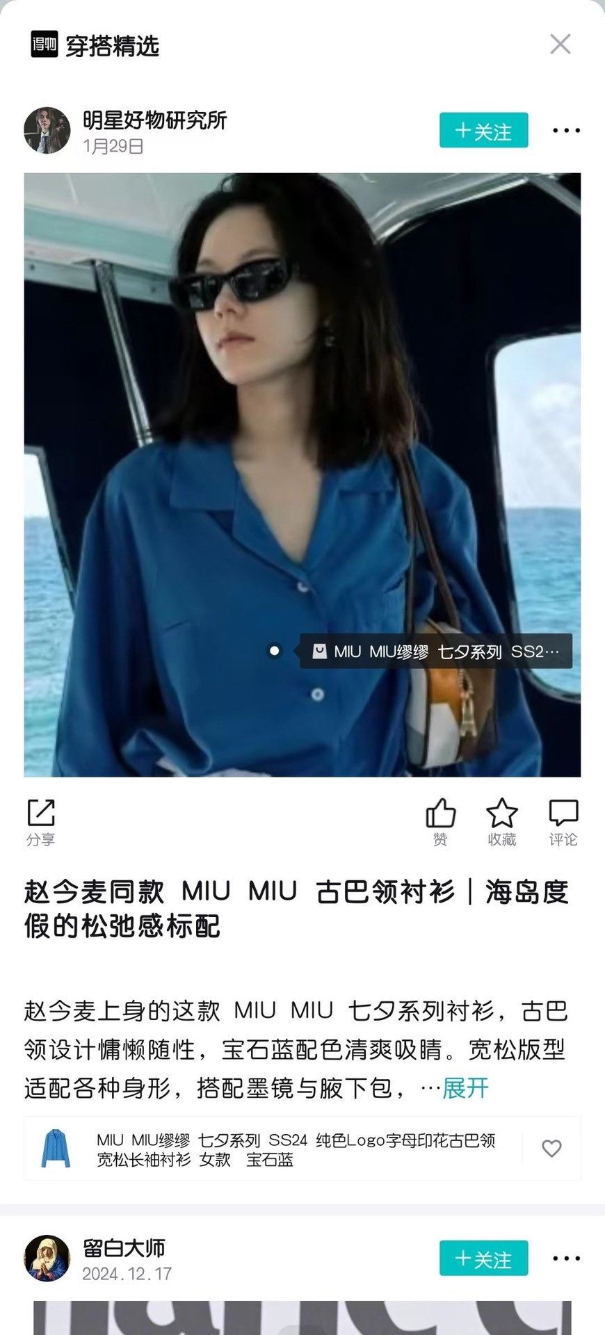 Miu Miu MIU MIU FW24 Logo Embroidered Casual Shirt Size M / US 6-8 / IT 42-44 - 7 Thumbnail