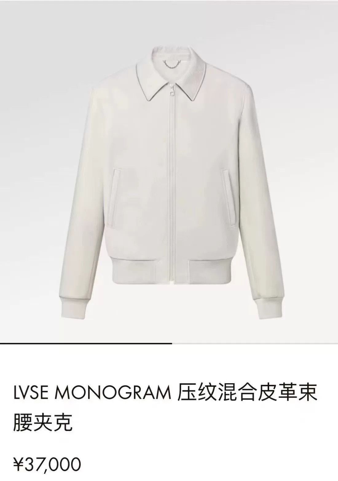 Louis Vuitton Louis Vuitton White Embossed Monogram Leather Jacket Size US S / EU 44-46 / 1 - 4 Thumbnail