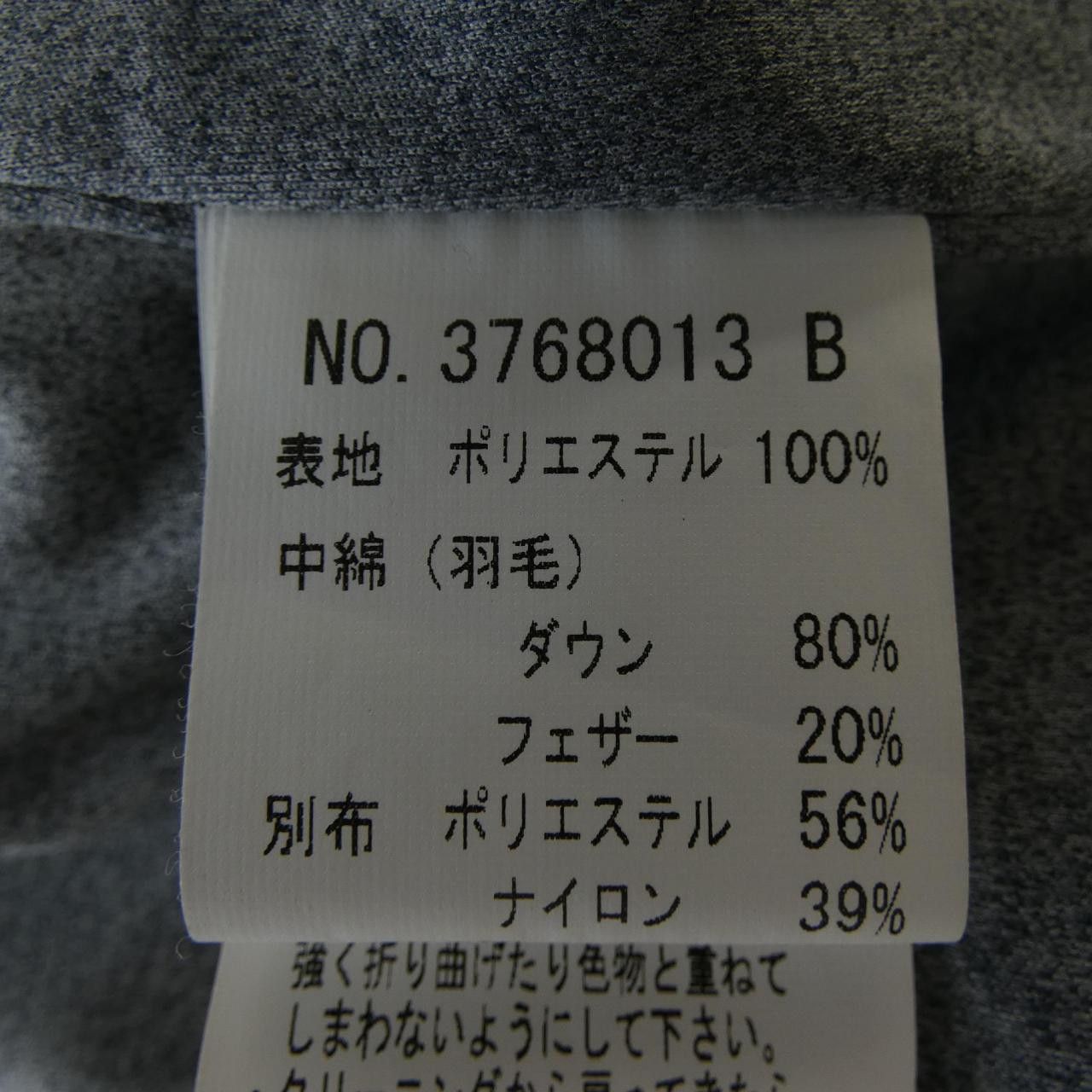 Other Other Double Standard Clothing Down Coat Textile Outerwear DUTY FREE for USA Size ONE SIZE - 3 Thumbnail
