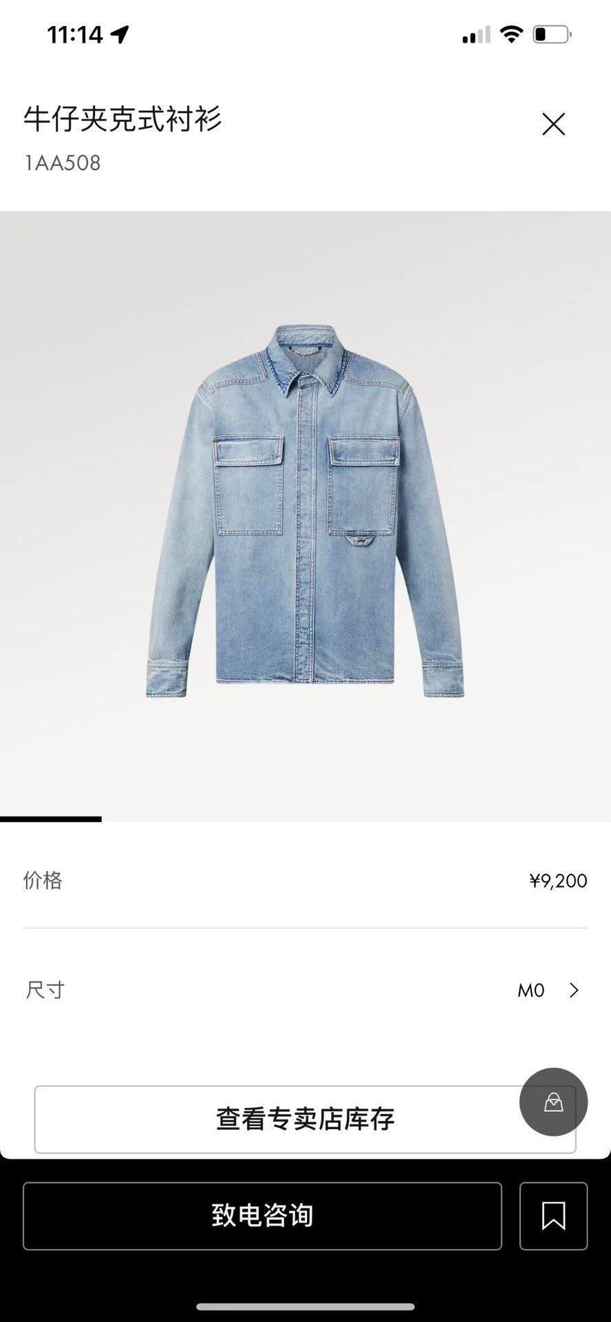 Louis Vuitton Louis Vuitton Blue Denim Shirt Jacket Size US L / EU 52-54 / 3 - 4 Thumbnail
