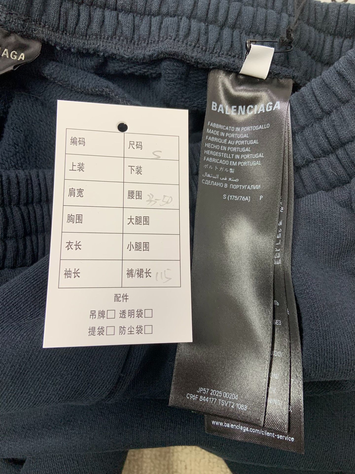Balenciaga Balenciaga Solid Print Men's Sweatpants Size US 26 / EU 42 - 5 Thumbnail