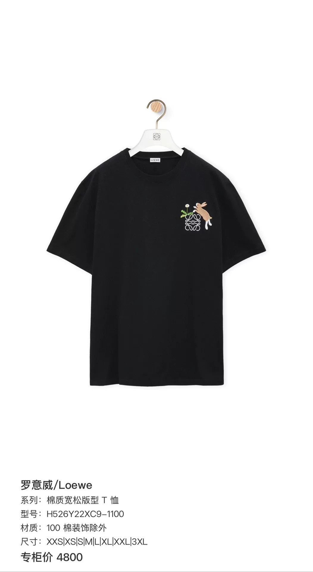 Loewe Loewe 25SS Embroidered Rabbit Short Sleeve Size XS / US 0-2 / IT 36-38 - 8 Thumbnail