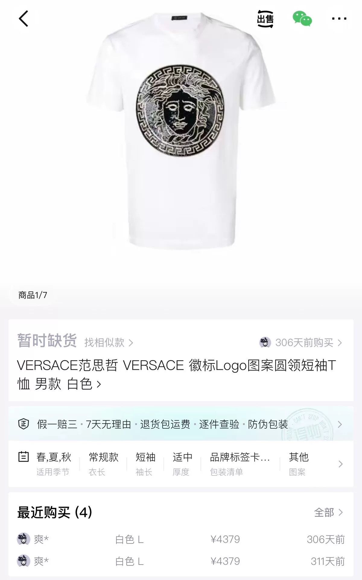 Versace Versace Medusa Logo Sequin Short-Sleeve Tee Size US L / EU 52-54 / 3 - 7 Thumbnail