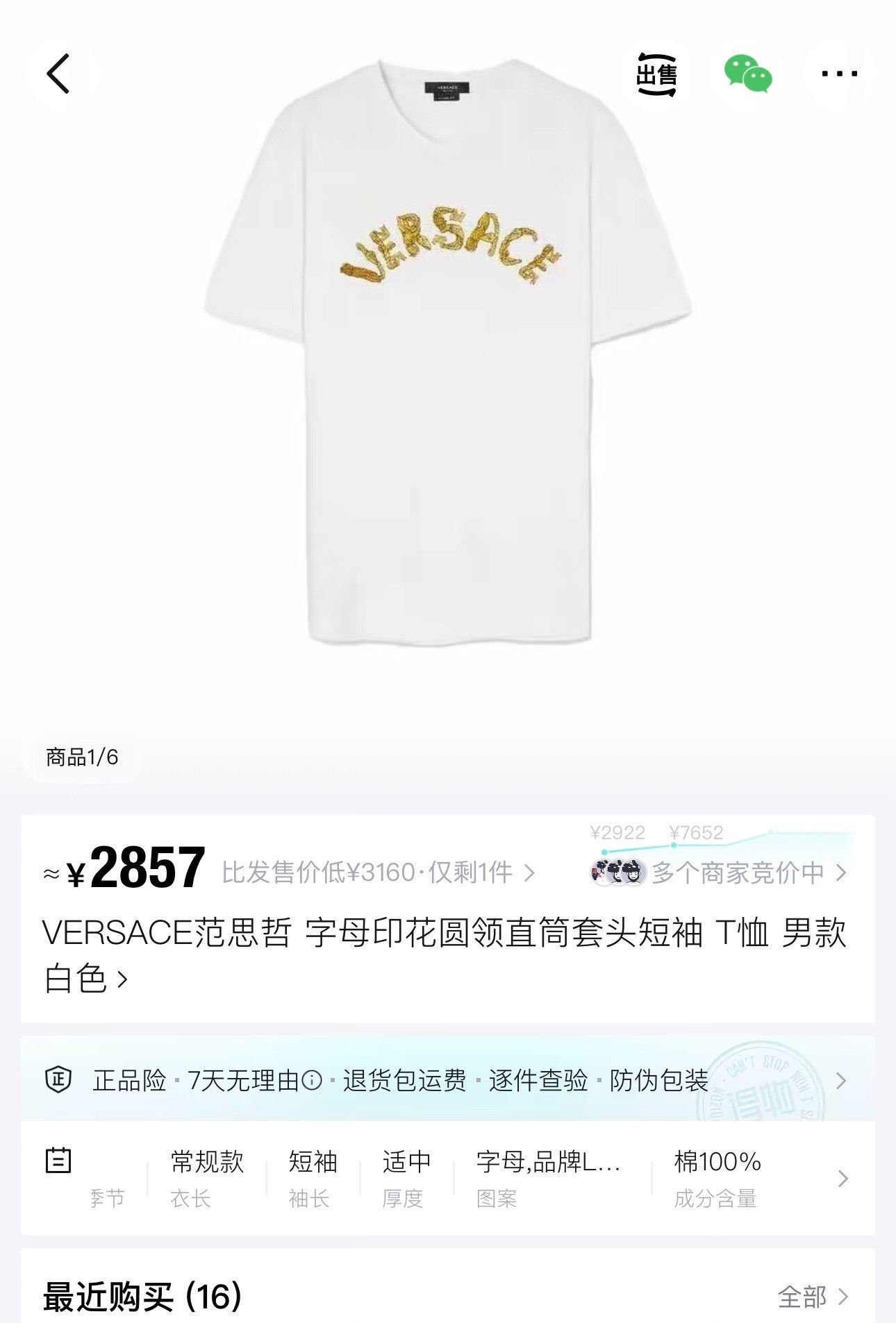 Versace Versace Baroque Embroidered Logo Short Sleeve Size US M / EU 48-50 / 2 - 6 Thumbnail