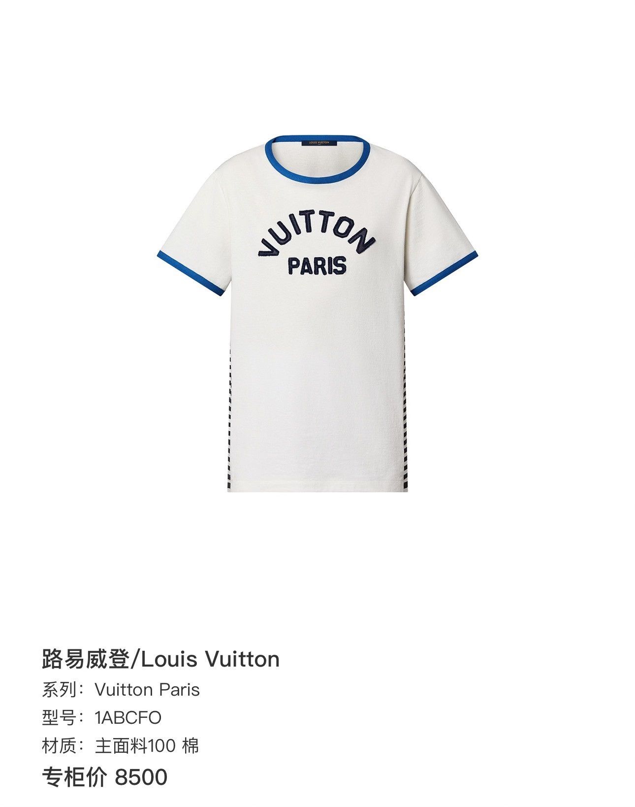 Louis Vuitton Louis Vuitton Flocked Letter Short Sleeve Size XS / US 0-2 / IT 36-38 - 8 Thumbnail