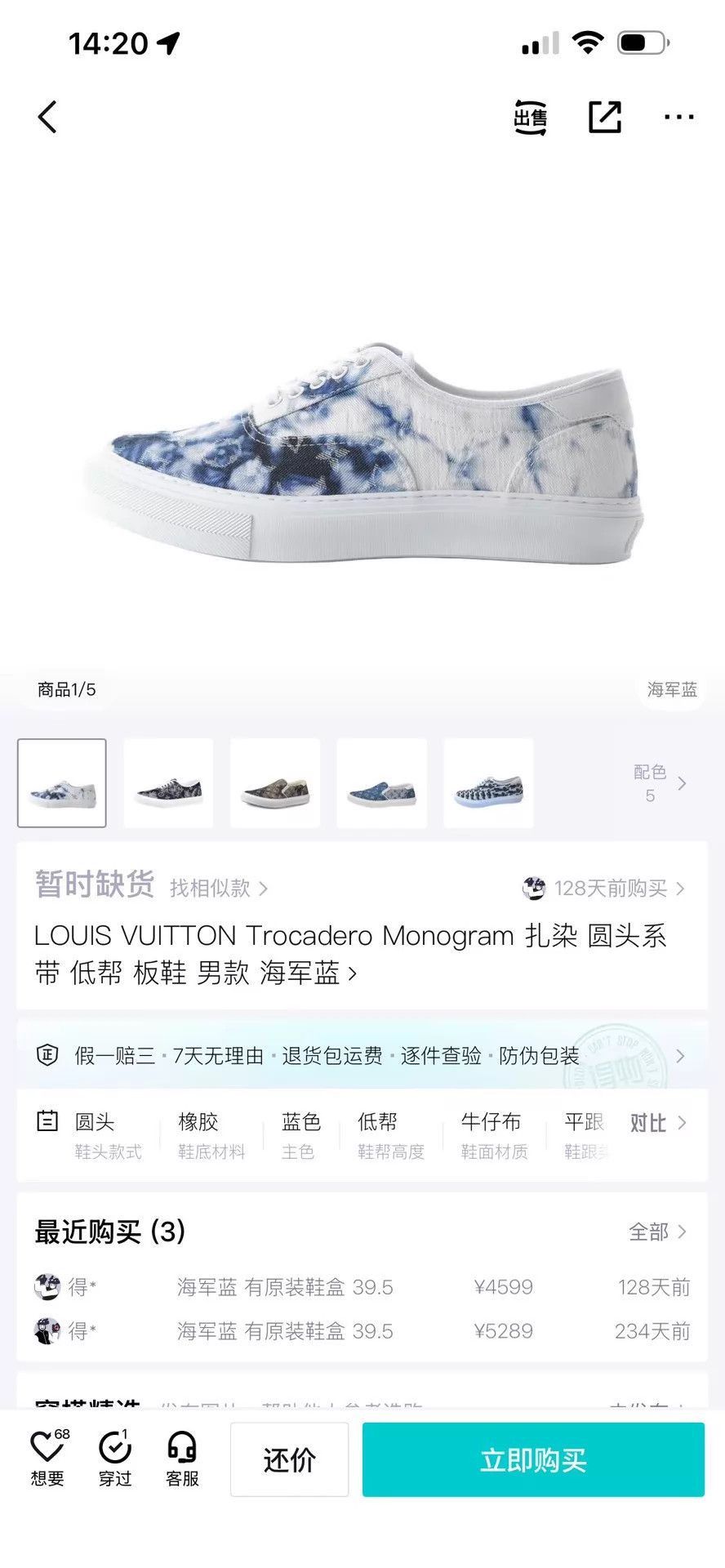 Louis Vuitton Multi Tie-Dye Low-Top Sneakers Size US 7.5 / EU 40-41 - 9 Thumbnail