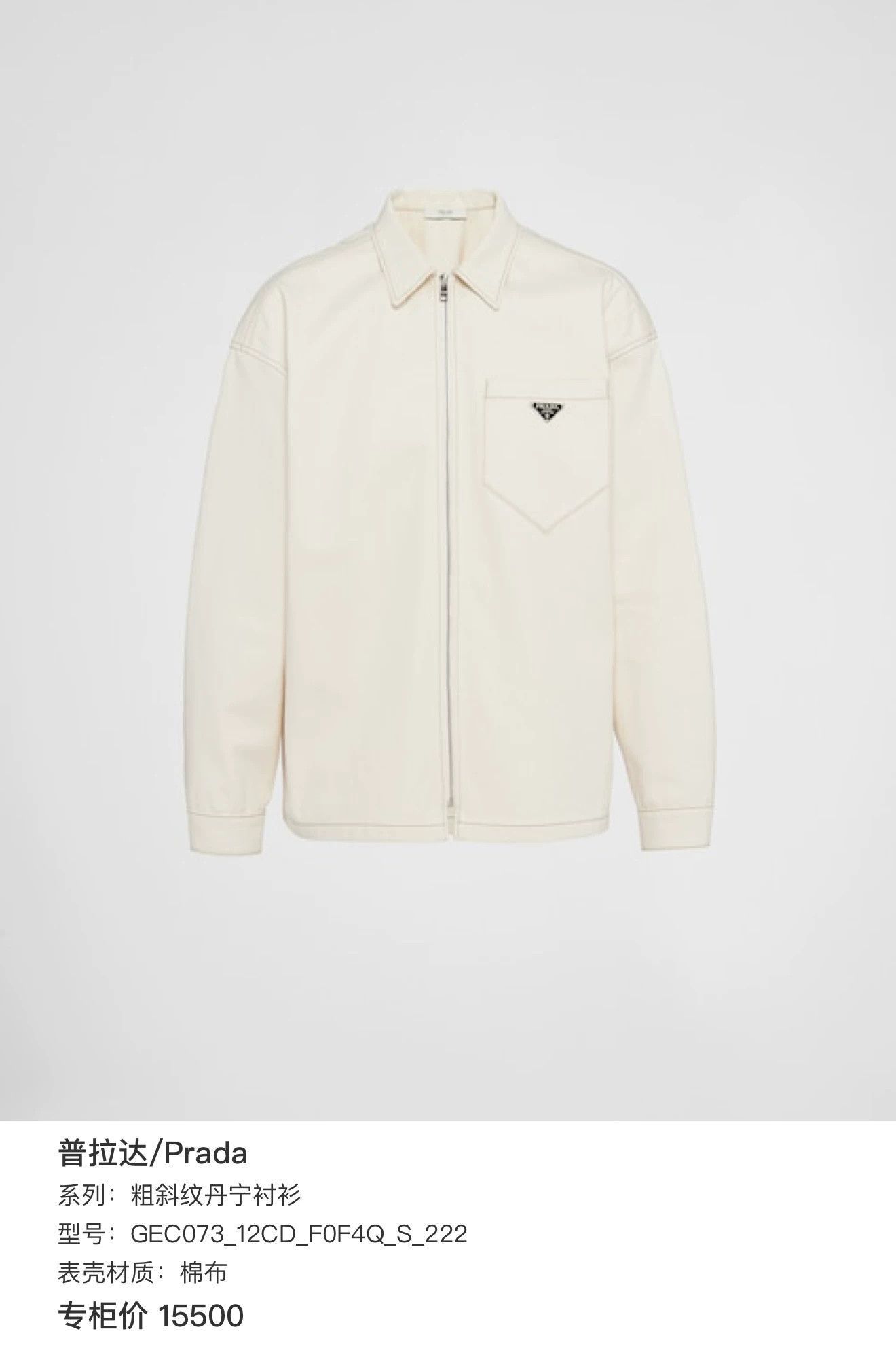 Prada White Collared Zip-Up Jacket - XL Size US XL / EU 56 / 4 - 8 Thumbnail