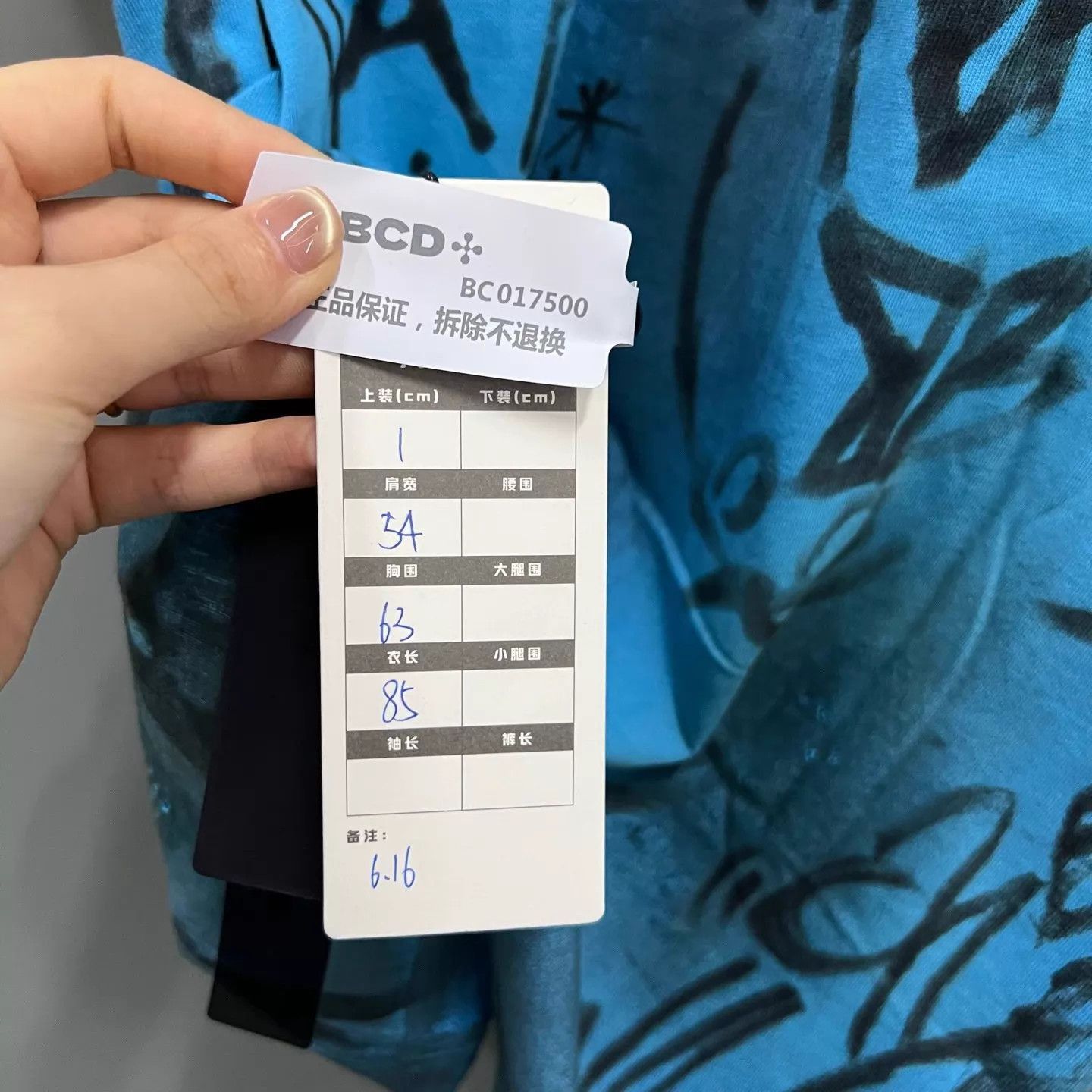 Balenciaga Blue Graffiti Print Short Sleeve Shirt Size US S / EU 44-46 / 1 - 6 Thumbnail