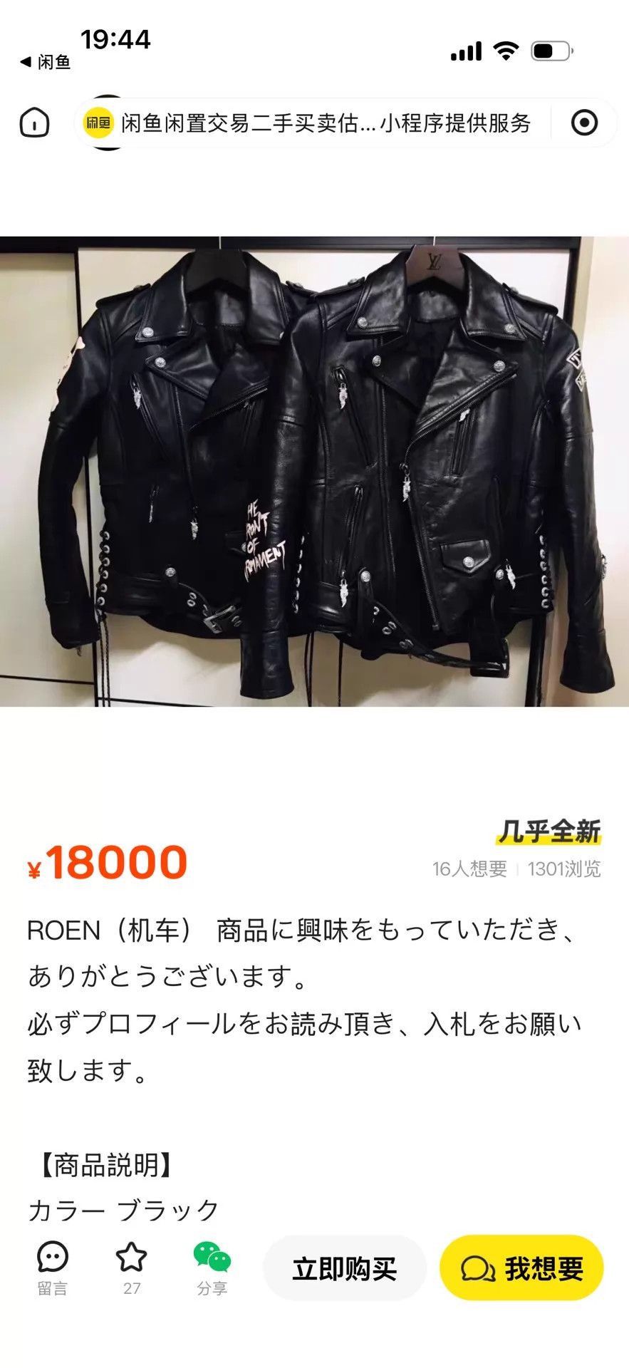 Roen Black Leather Biker Jacket with Belt and Embellishments Size US S / EU 44-46 / 1 - 9 Thumbnail