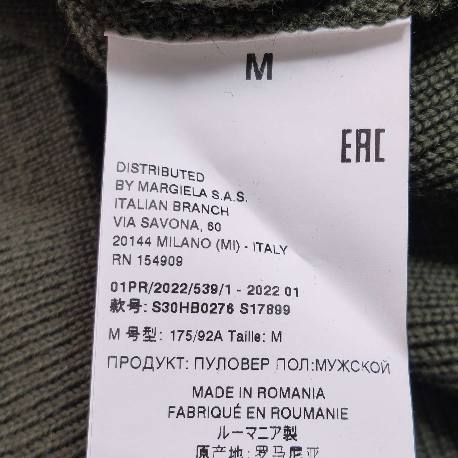 Maison Margiela Maison Margiela Wool Blend Animal Print Crewneck Sweater M Size US M / EU 48-50 / 2 - 15 Thumbnail
