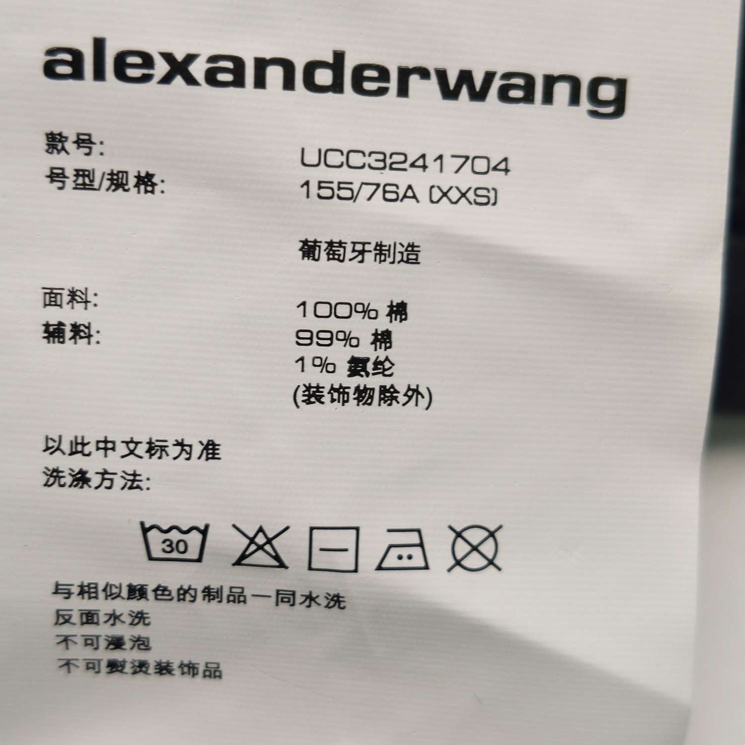 Alexander Wang Alexander Wang 'Heartbreaker' Cotton Graphic T-Shirt XXS Size US XXS / EU 40 - 16 Thumbnail