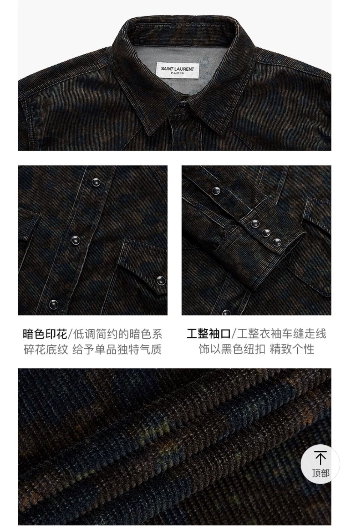 Saint Laurent Paris Saint Laurent Men's Printed Cotton Shirt Size US S / EU 44-46 / 1 - 3 Thumbnail