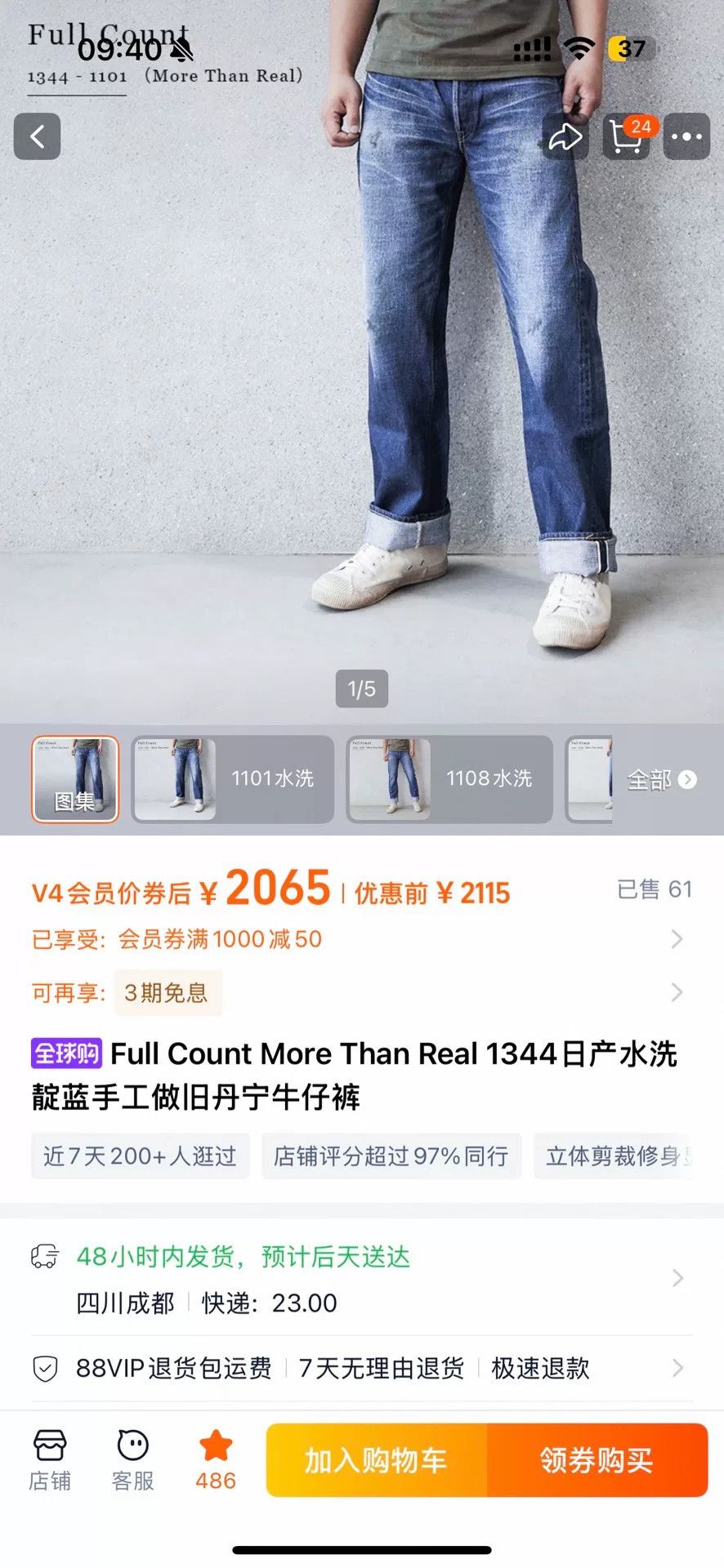 Full Count & Co. FullCount 1344 Indigo Denim Jeans Size US 33 - 6 Thumbnail