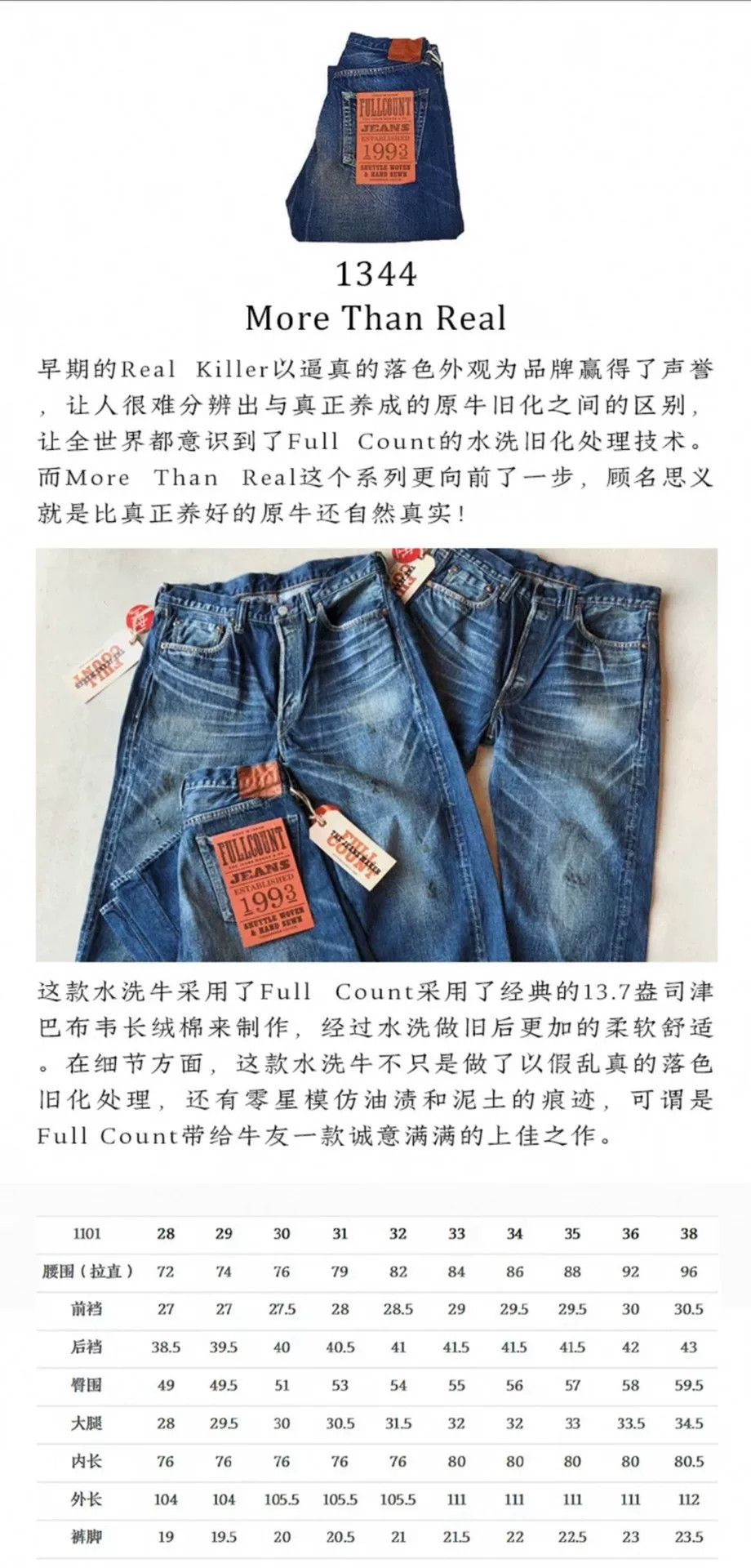 Full Count & Co. FullCount 1344 Indigo Denim Jeans Size US 33 - 5 Thumbnail