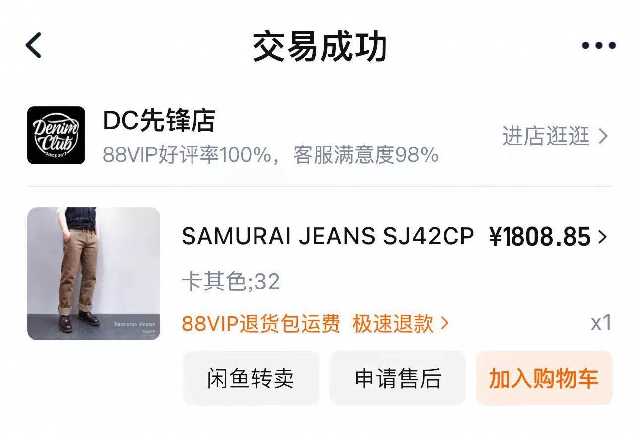 Samurai Jeans SAMURAI JEANS SJ42CP 15oz Officer Pants Size US 32 / EU 48 - 9 Thumbnail
