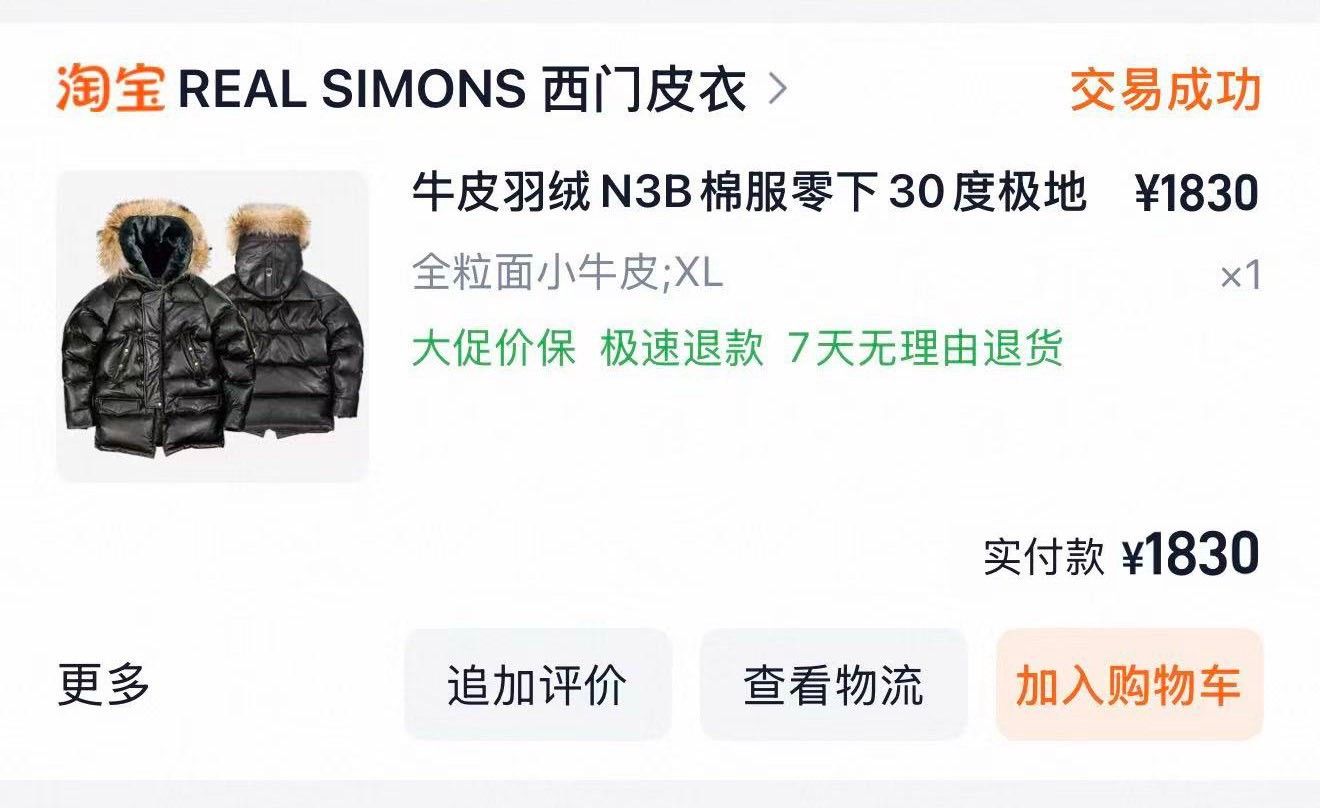 Simons REAL SIMONS Leather Down Jacket N3B Size US XL / EU 56 / 4 - 9 Thumbnail