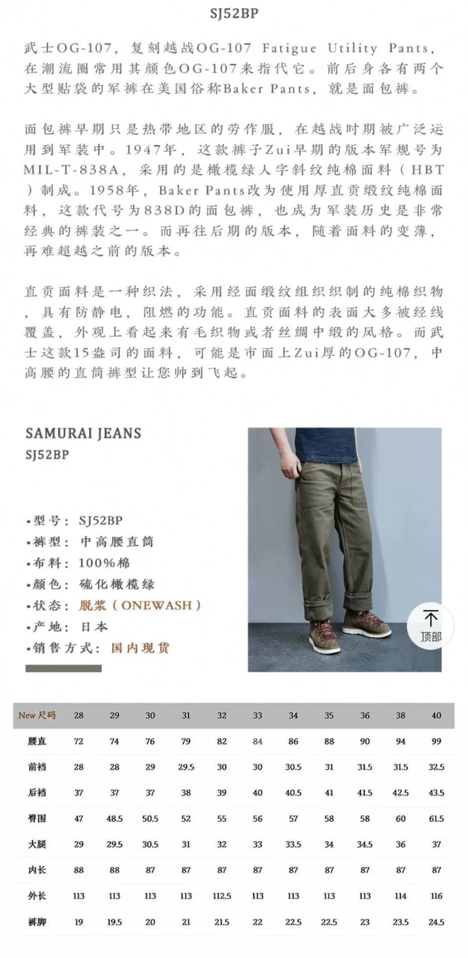 Samurai Jeans SAMURAI JEANS 52BPOG107 Casual Pants Size US 33 - 3 Thumbnail
