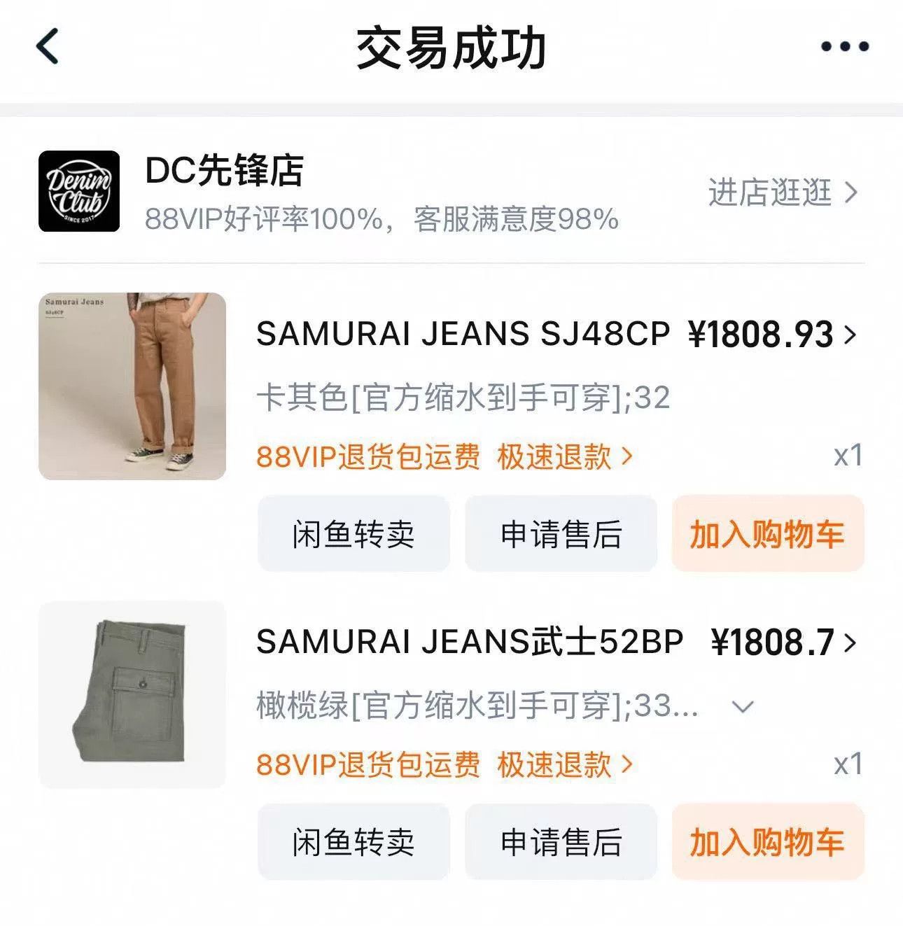 Samurai Jeans SAMURAI JEANS 52BPOG107 Casual Pants Size US 33 - 9 Thumbnail