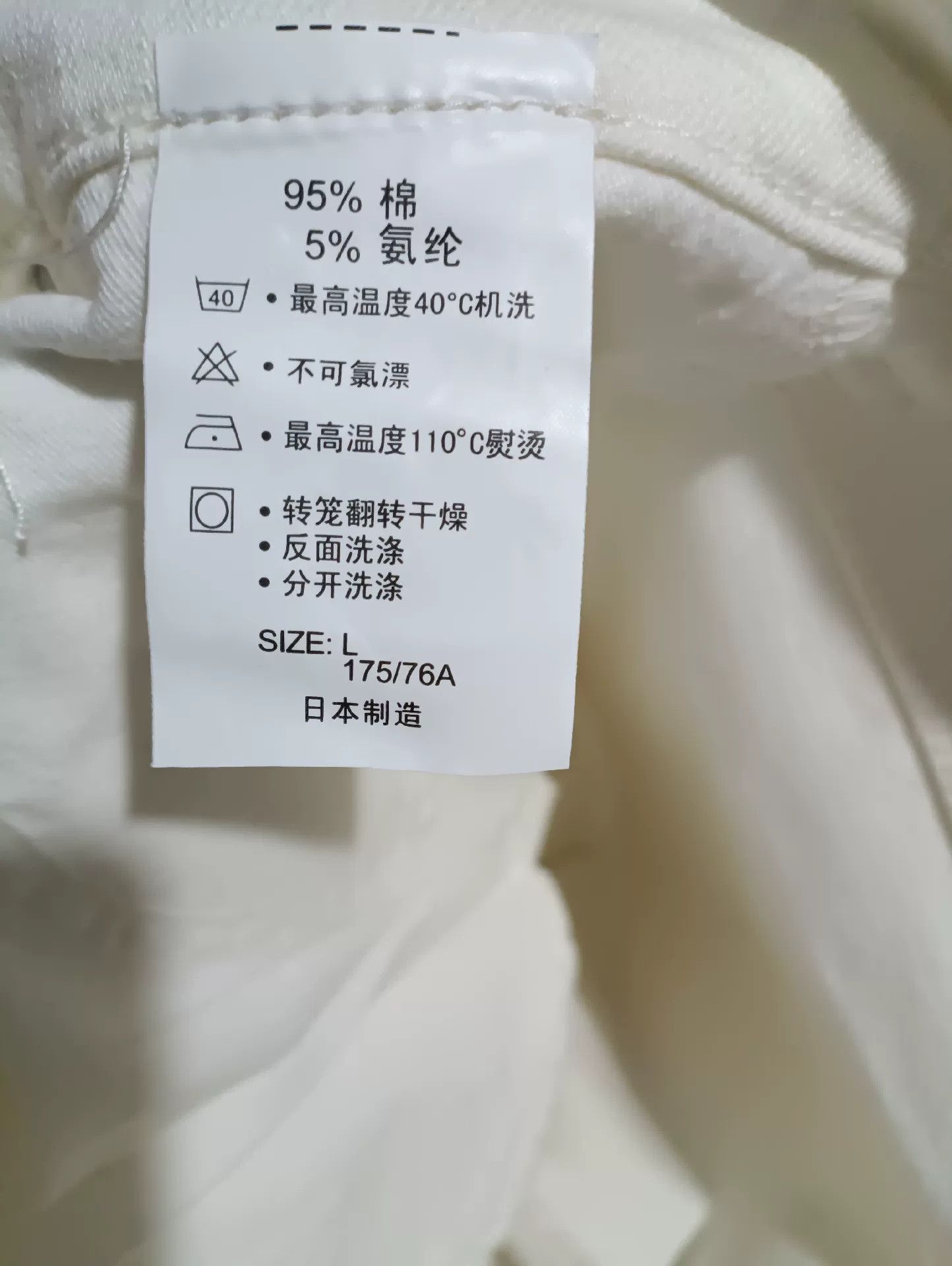 Lee LEE White Skinny Jeans Japan Made Size US 32 / EU 48 - 8 Thumbnail