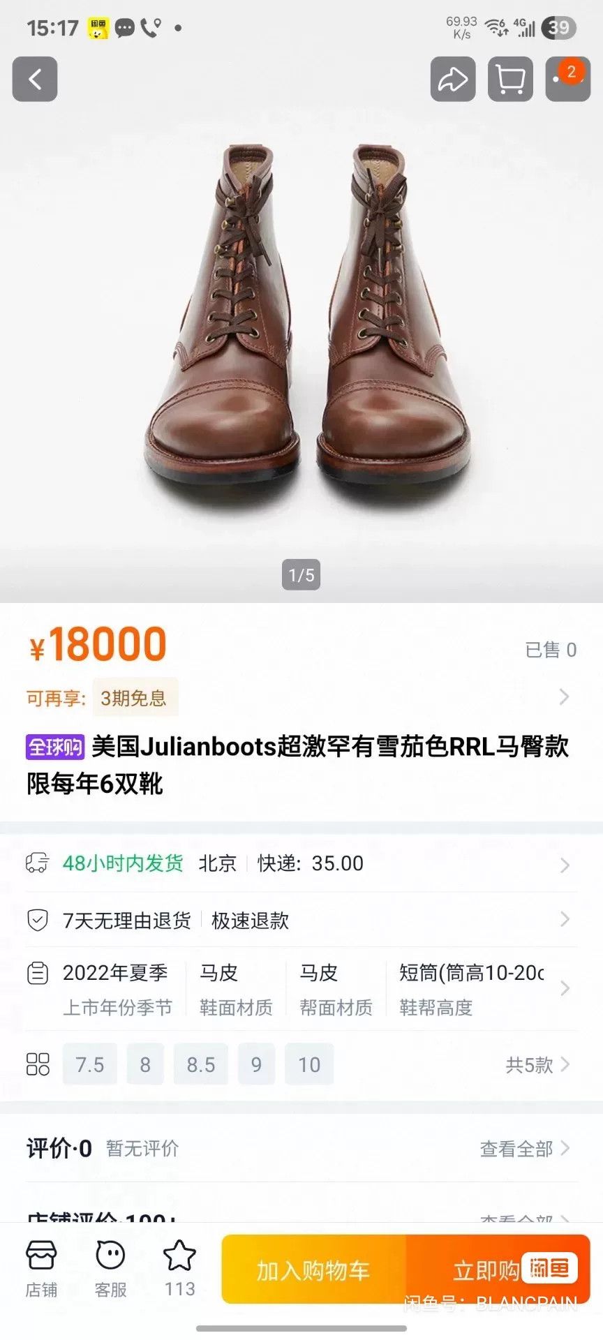 Viberg Julian Bowery Cigar Shell Cordovan Paratrooper Boots Size US 7.5 / EU 40-41 - 9 Thumbnail