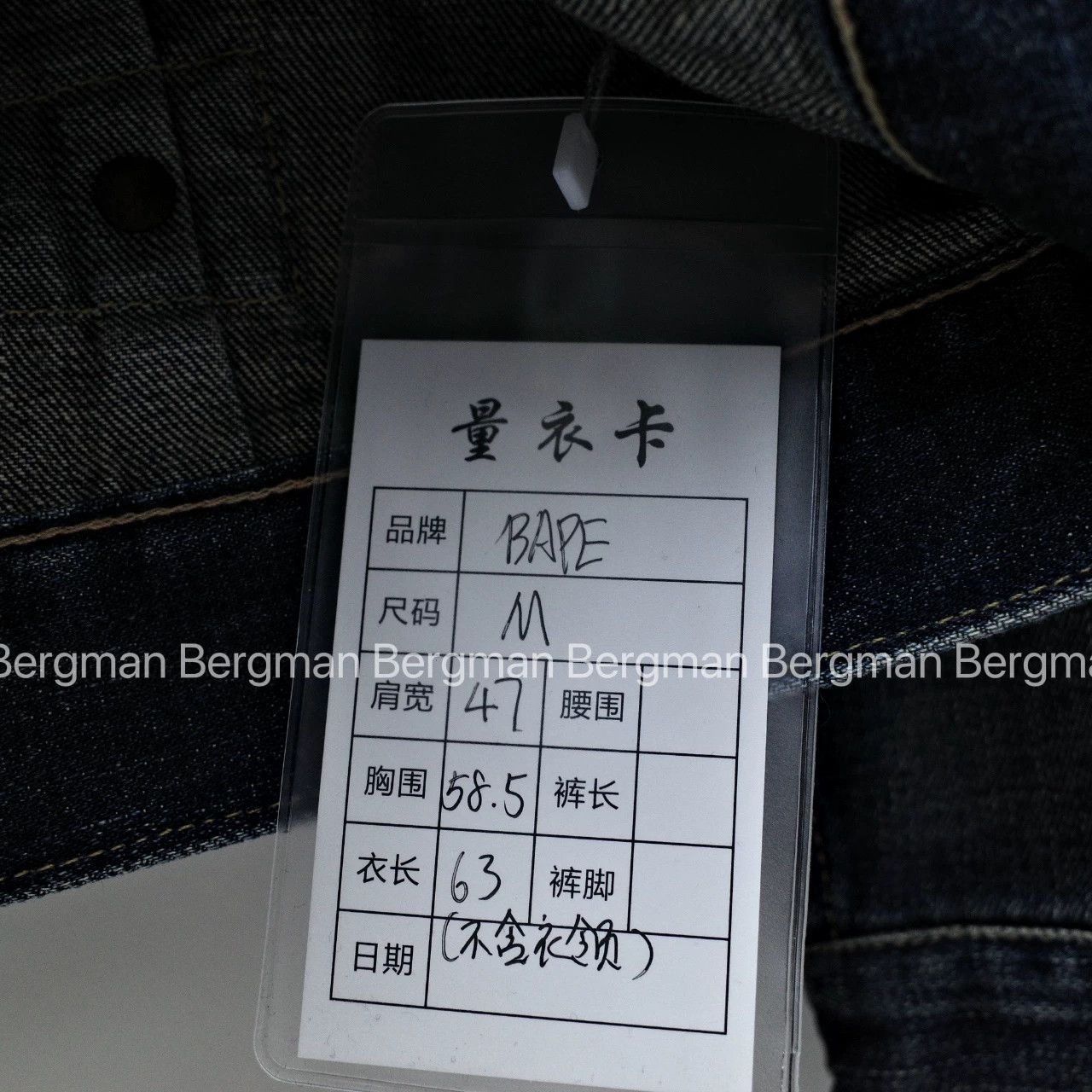 Bape A Bathing Ape BAPE Denim 101 Jacket Size US M / EU 48-50 / 2 - 3 Thumbnail