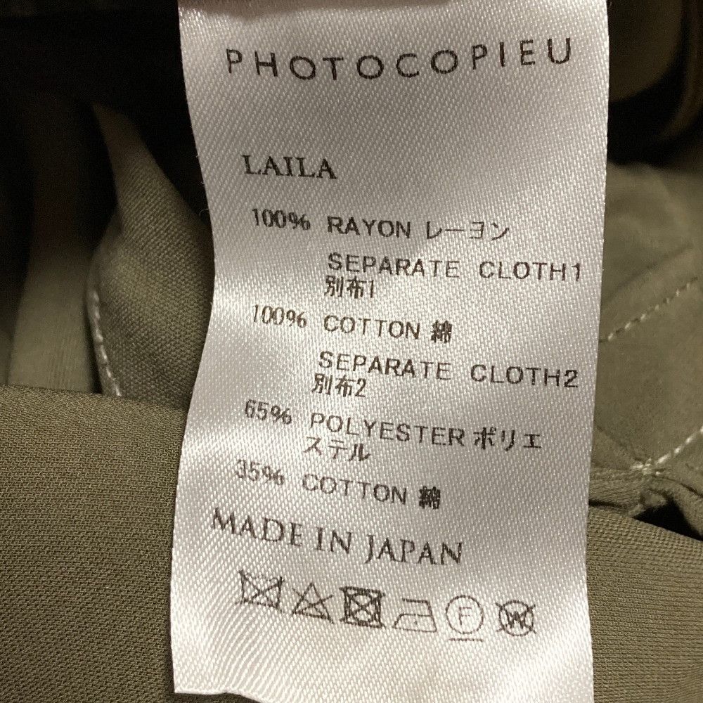 Other Other PHOTOCOPIEU LAILA Jumpsuit Textile Dresses DUTY FREE for USA Size ONE SIZE - 12 Thumbnail