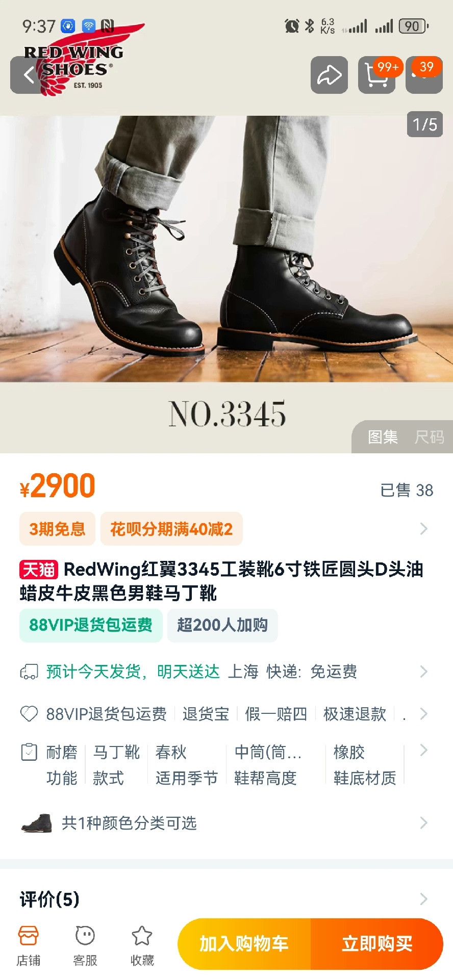 Red Wing Red Wing 3345 Leather Work Boots Size US 9.5 / EU 42-43 - 8 Thumbnail