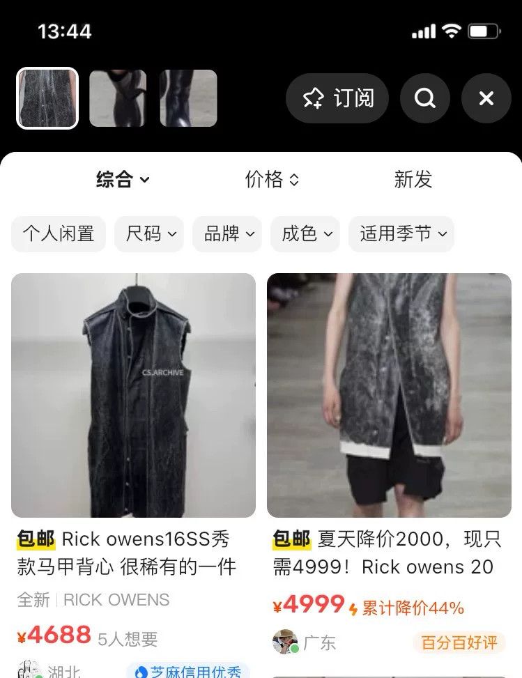 Rick Owens Rick Owens 16SS Show Vest Size US M / EU 48-50 / 2 - 8 Thumbnail