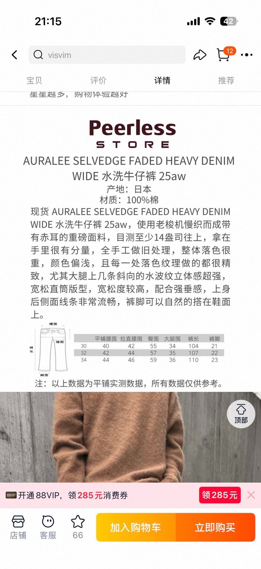 Auralee AURALEE Selvedge Faded Heavy Denim Wide Size US 34 / EU 50 - 7 Thumbnail