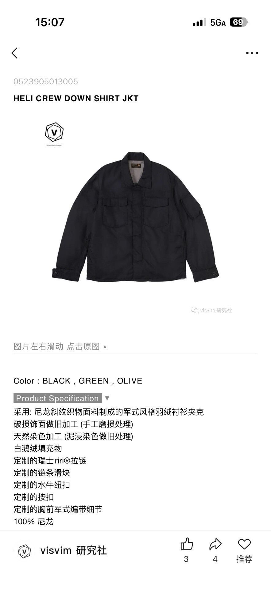 Visvim VISVIM 23AW Heli Crew Down Shirt Jkt Size US M / EU 48-50 / 2 - 5 Thumbnail