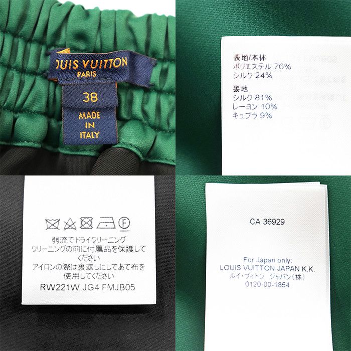 Louis Vuitton Louis Vuitton Louis Vuitton V Logo Patch & Embroidery Technical Jersey Silk Blend Skirt Textile Skirts DUTY FREE for USA Size ONE SIZE - 10 Thumbnail