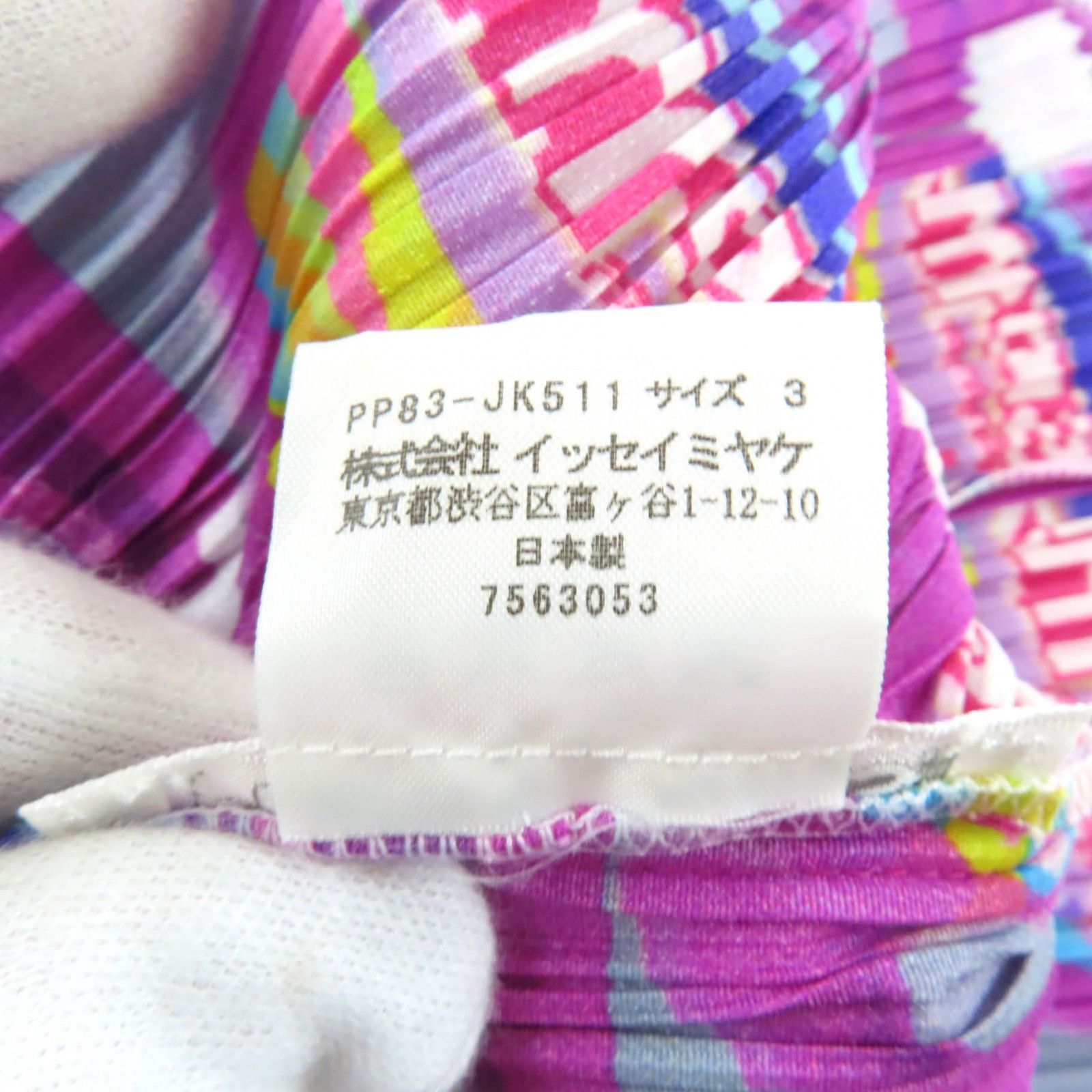 Issey Miyake Issey Miyake PLEATS PLEASE PLEATS PLEASE T-shirt Polyester Sleeveless Top Textile T-Shirts PP83-JK511 DUTY FREE for USA Size ONE SIZE - 7 Thumbnail