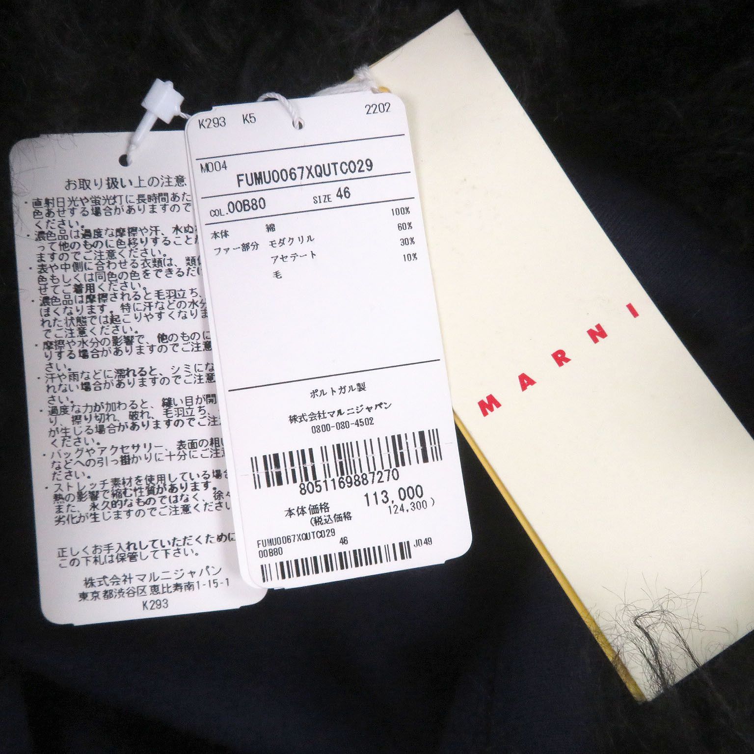Marni Marni Marni Logo Embroidered Cotton Faux Fur Hooded Jacket Textile Sweatshirts & Hoodies DUTY FREE for USA Size ONE SIZE - 10 Thumbnail