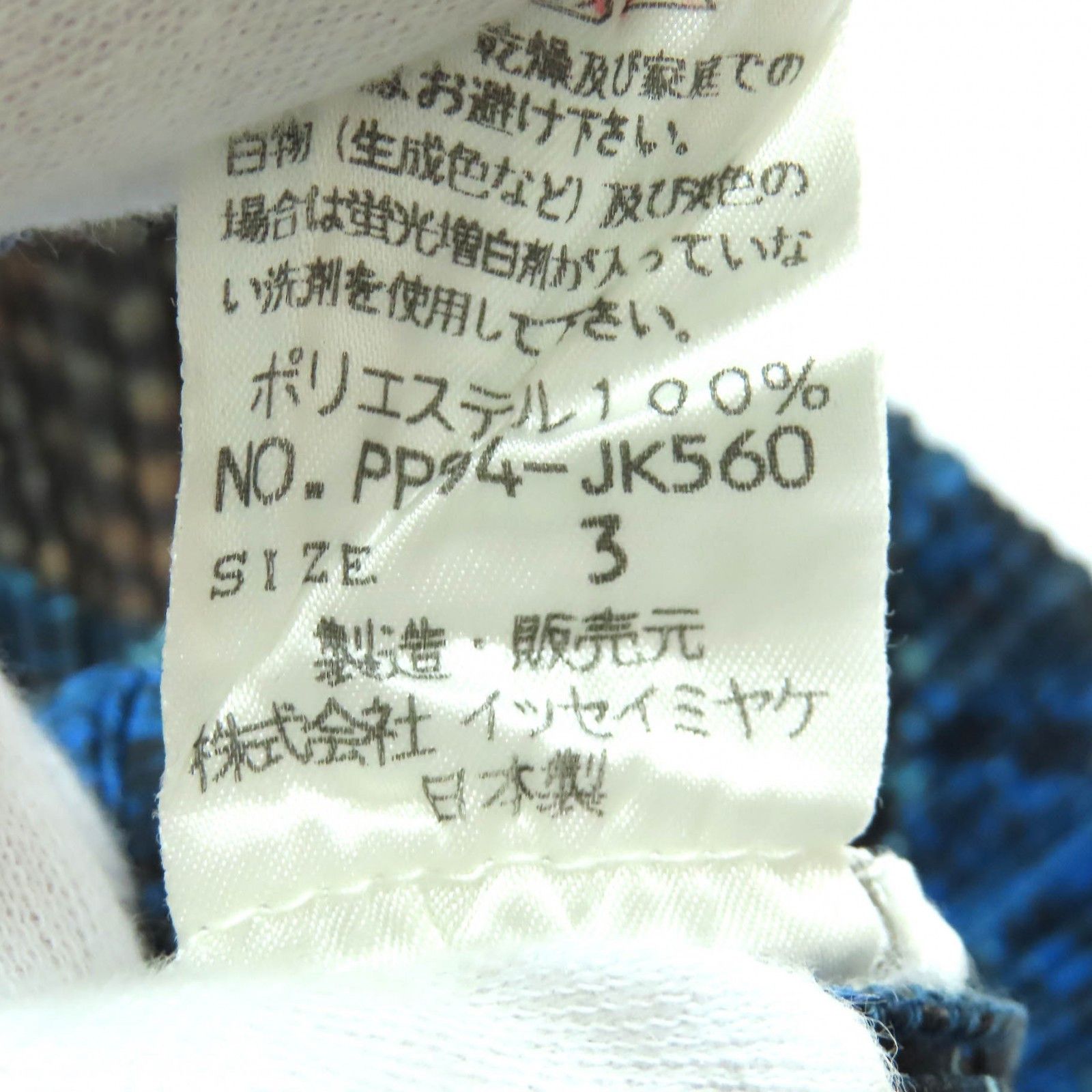 Issey Miyake Issey Miyake PLEATS PLEASE Tank top Polyester Sleeveless T-shirt Textile Tops PP94-JK560 DUTY FREE for USA Size ONE SIZE - 6 Thumbnail