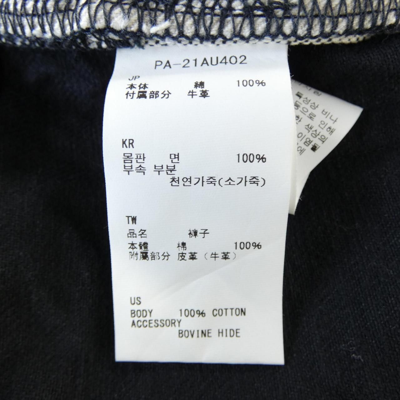 Other Other Snow Peak Jeans Textile Jeans DUTY FREE for USA Size ONE SIZE - 3 Thumbnail