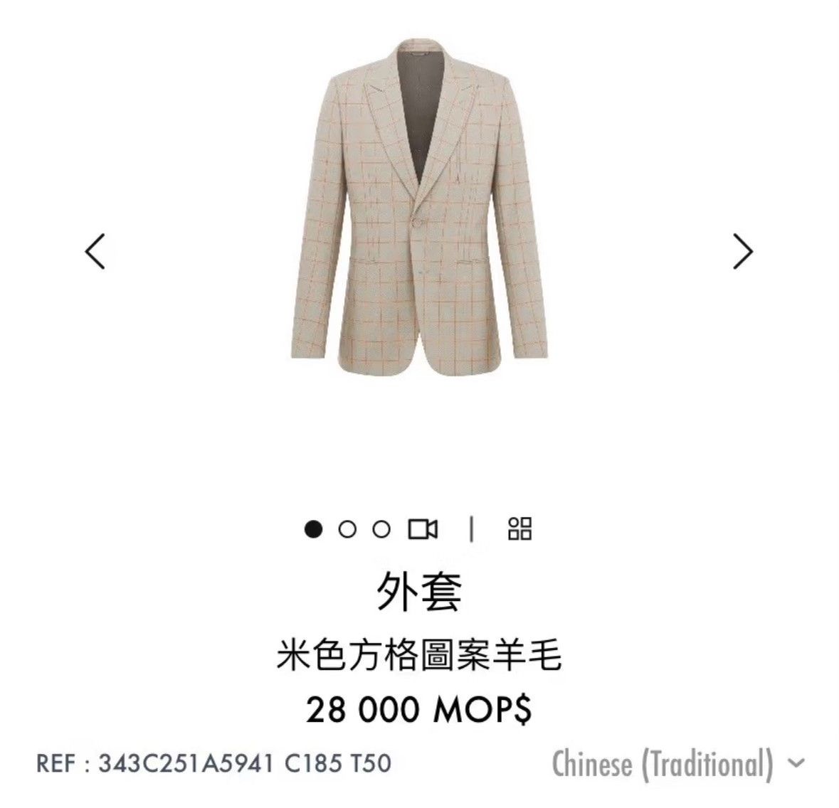 Dior Dior Man 23FW Beige Plaid Wool Suit Size US S / EU 44-46 / 1 - 9 Thumbnail