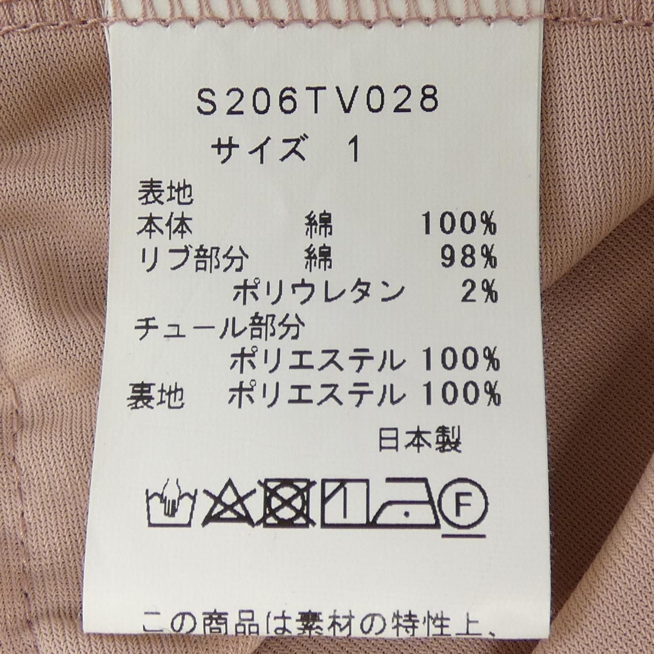 Other Other SONO Top Textile Tops DUTY FREE for USA Size ONE SIZE - 3 Thumbnail