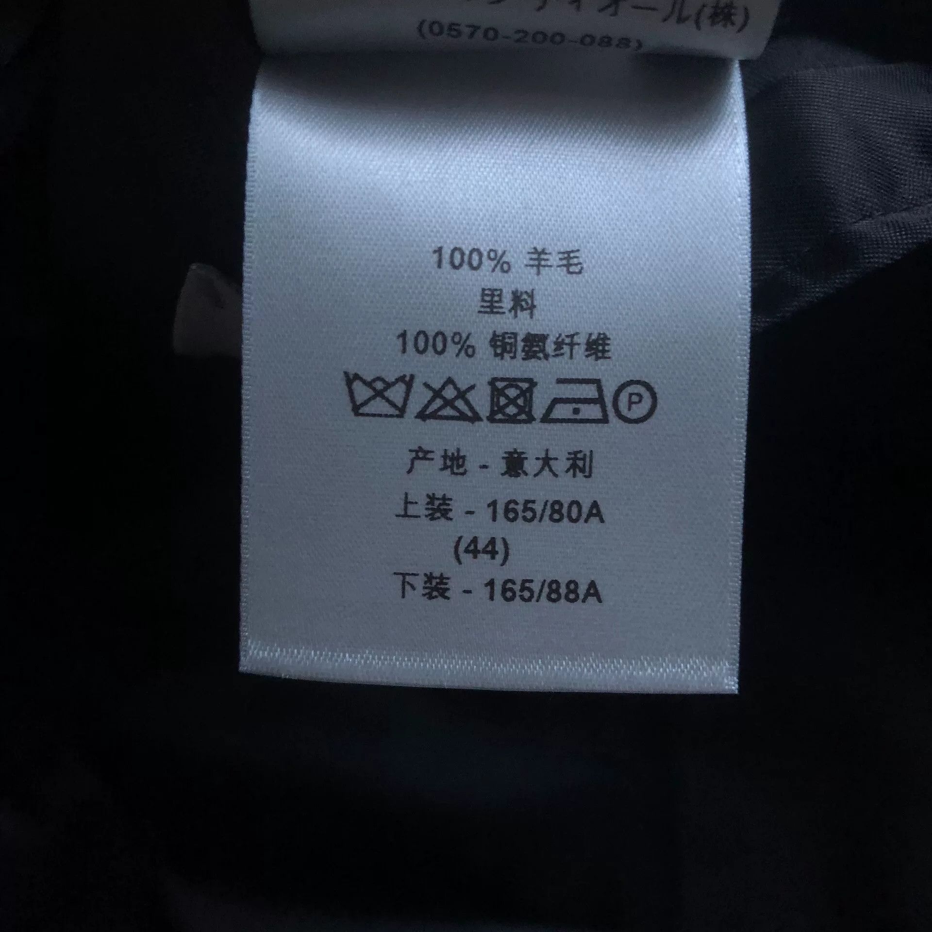 Dior Dior Homme 15ss Stitched Wool Suit Size US S / EU 44-46 / 1 - 8 Thumbnail