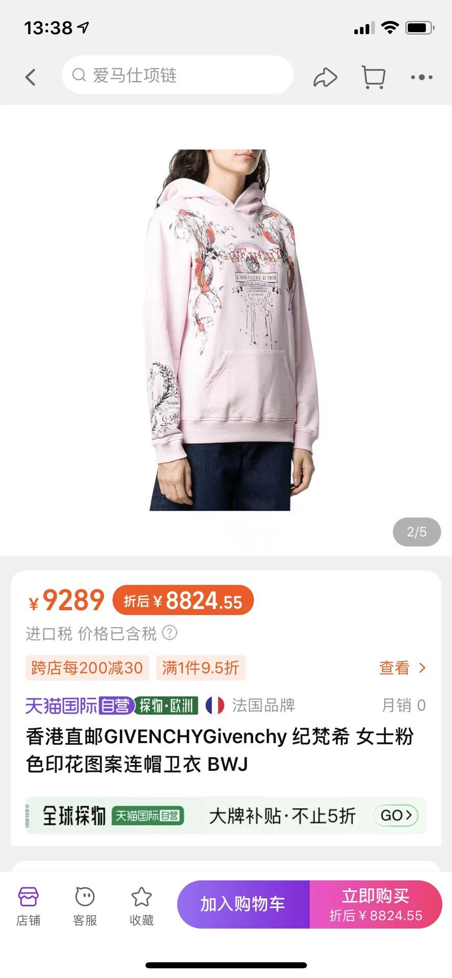 Givenchy Givenchy Angel Print Hoodie Size M / US 6-8 / IT 42-44 - 6 Thumbnail