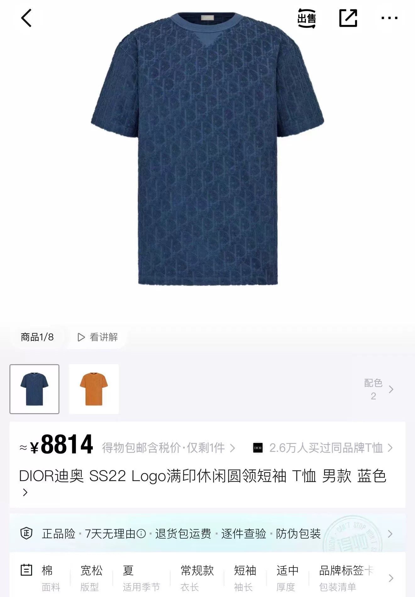 Dior Dior Blue Logo Print Towel Short Sleeve Size US XL / EU 56 / 4 - 5 Thumbnail