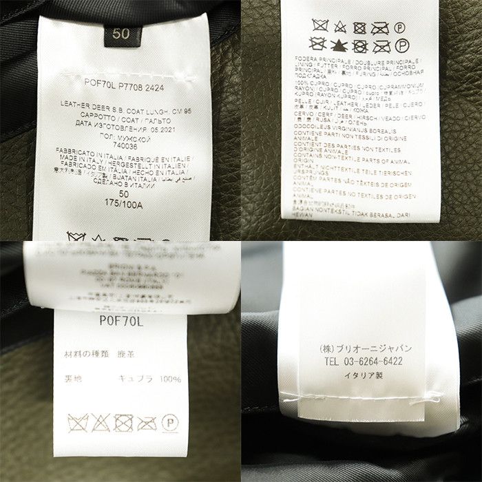 Other Other Brioni Deerskin Chester Coat Leather Outerwear POF70L P7708 2424 DUTY FREE for USA Size ONE SIZE - 10 Thumbnail
