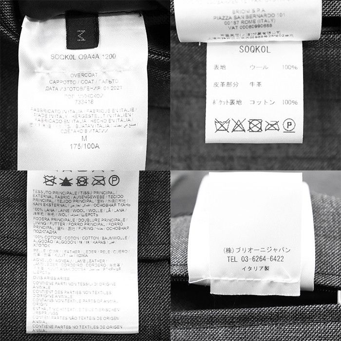 Other Other Brioni Chester Sharkskin Wool Coat Textile Outerwear DUTY FREE for USA Size ONE SIZE - 10 Thumbnail