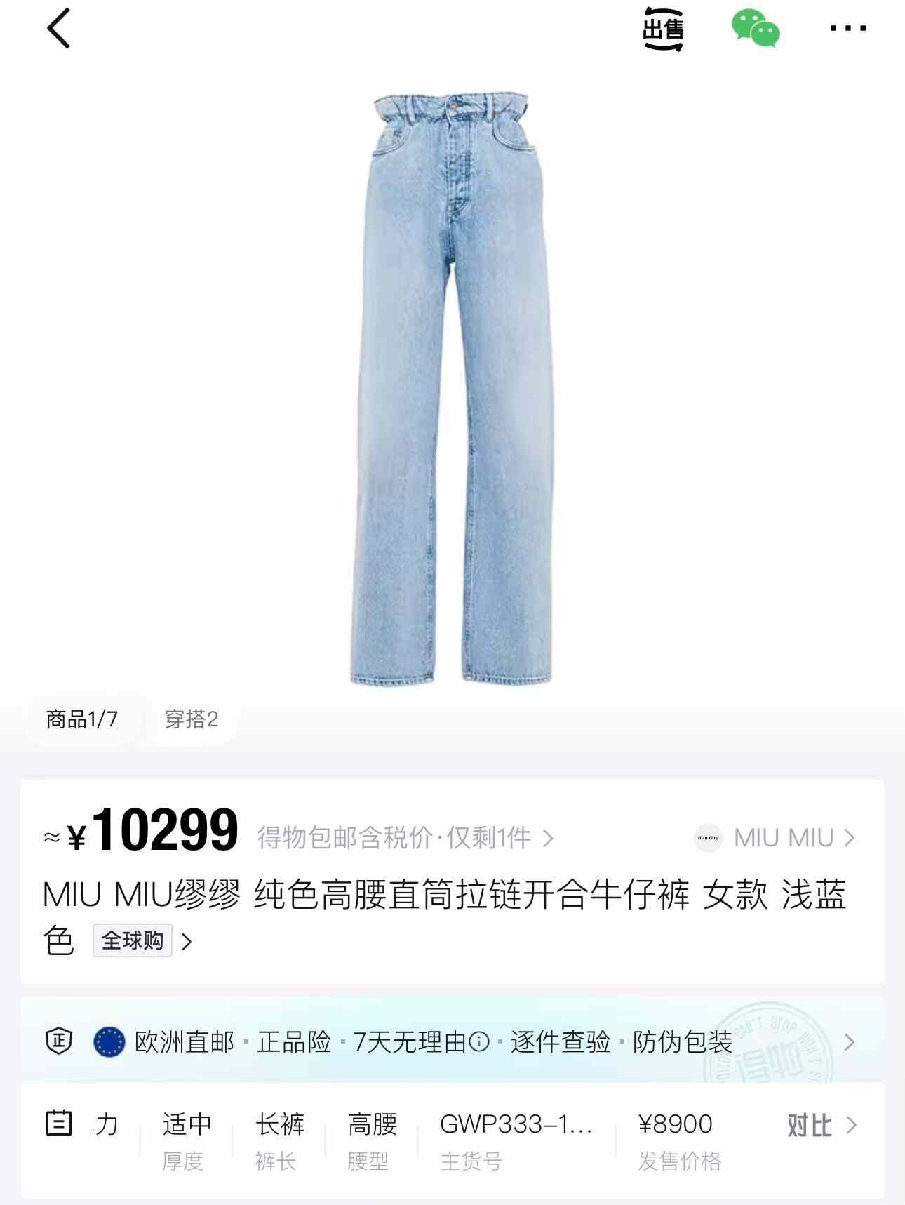 Miu Miu Miu Miu Slogan Logo Budding Jeans Size 24" / US 00 / IT 34 - 6 Thumbnail