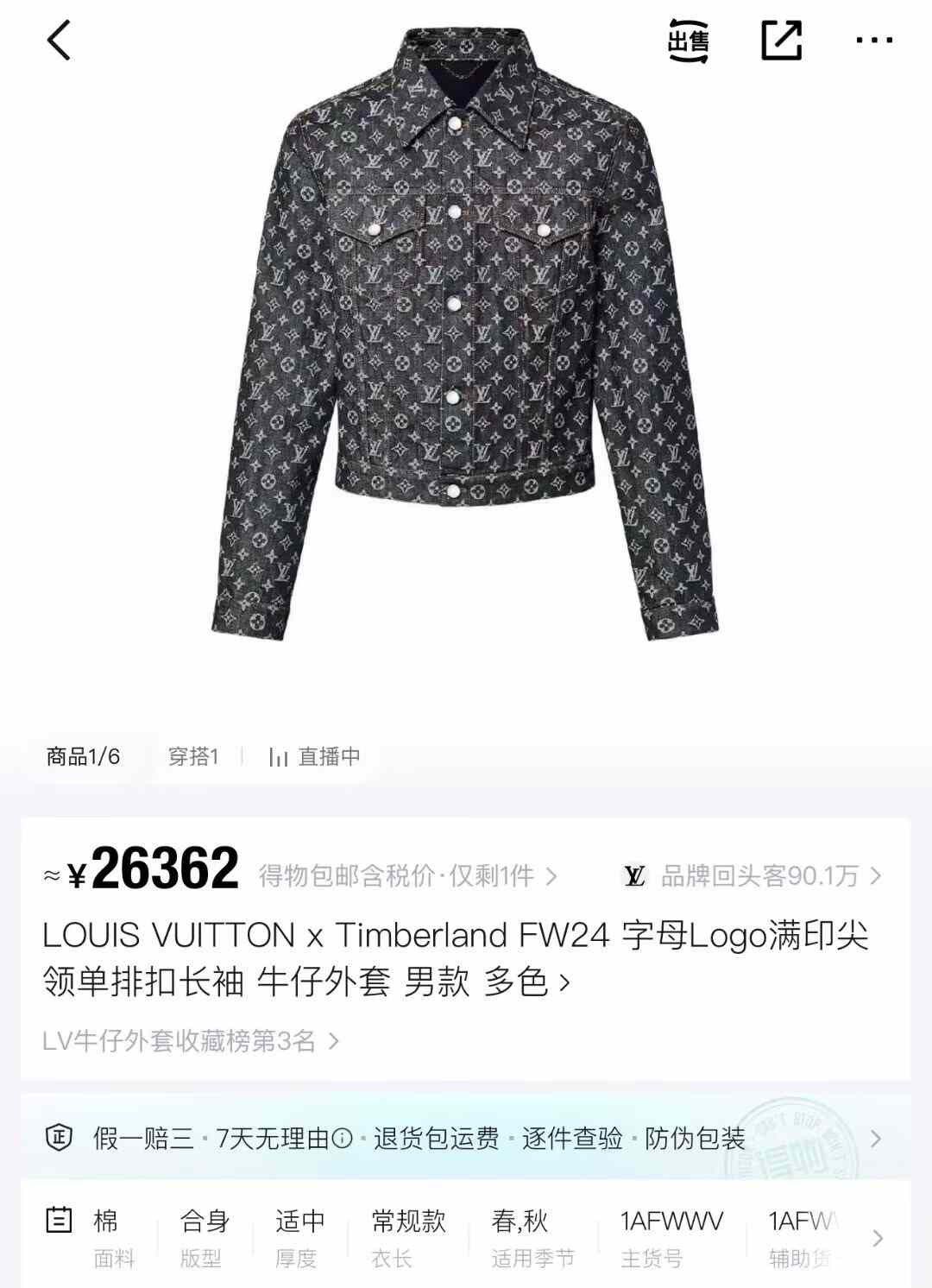 Louis Vuitton LV x Timberland Dark Blue Pearl Button Denim Jacket Size US M / EU 48-50 / 2 - 6 Thumbnail