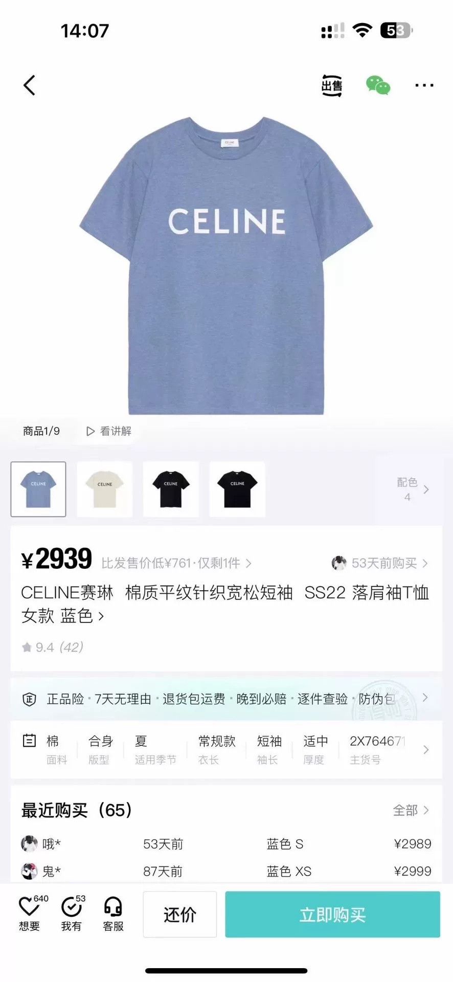 Celine Celine Blue Logo Short-Sleeve T-Shirt Size XS / US 0-2 / IT 36-38 - 6 Thumbnail