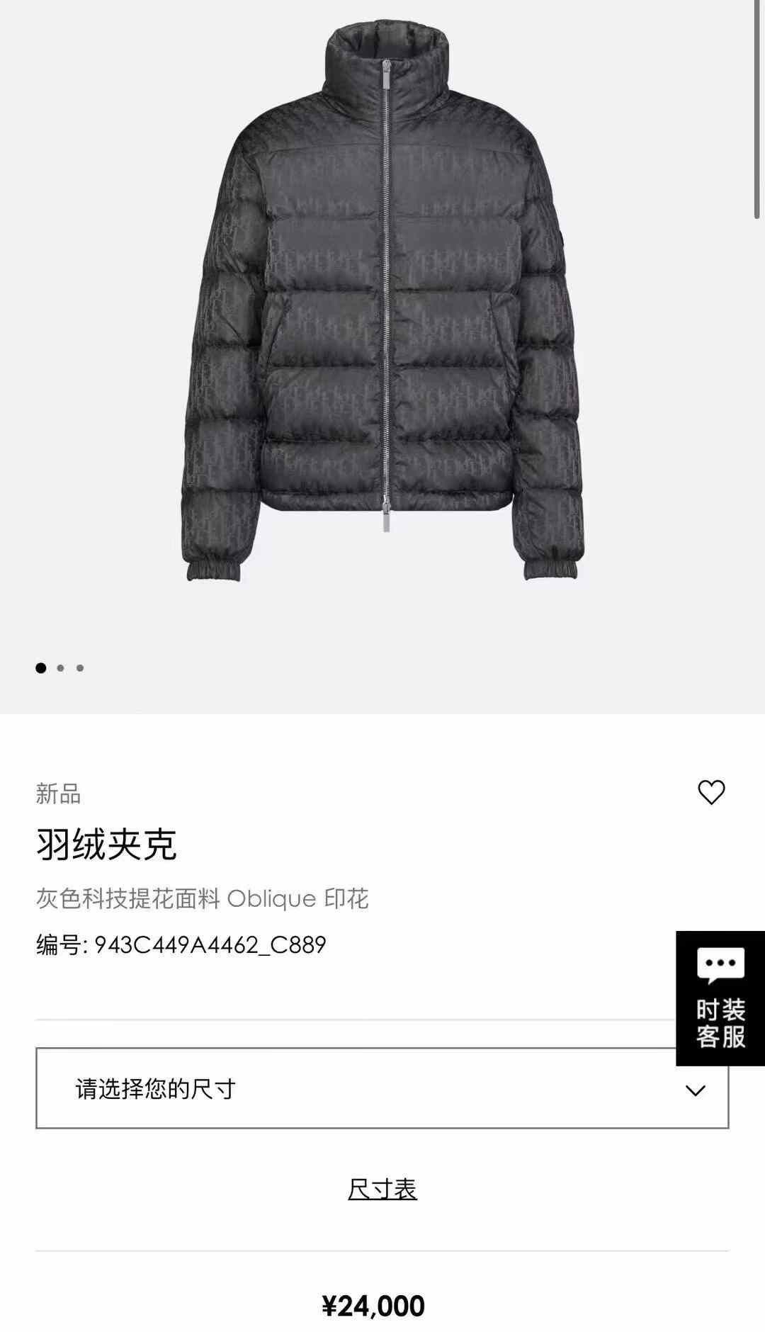 Dior Dior Black Logo Print Zip Down Jacket Size US M / EU 48-50 / 2 - 5 Thumbnail