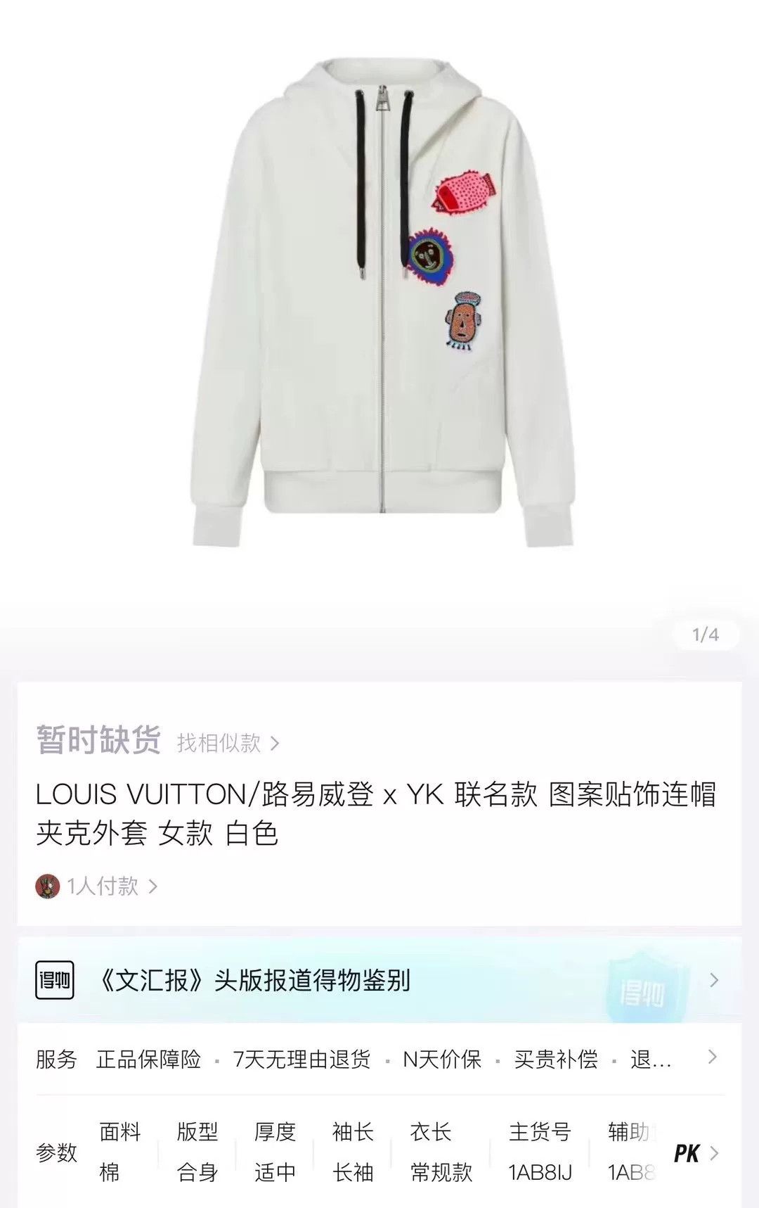 Louis Vuitton Louis Vuitton Yayoi Kusama Embroidered Hooded Jacket Size US M / EU 48-50 / 2 - 6 Thumbnail
