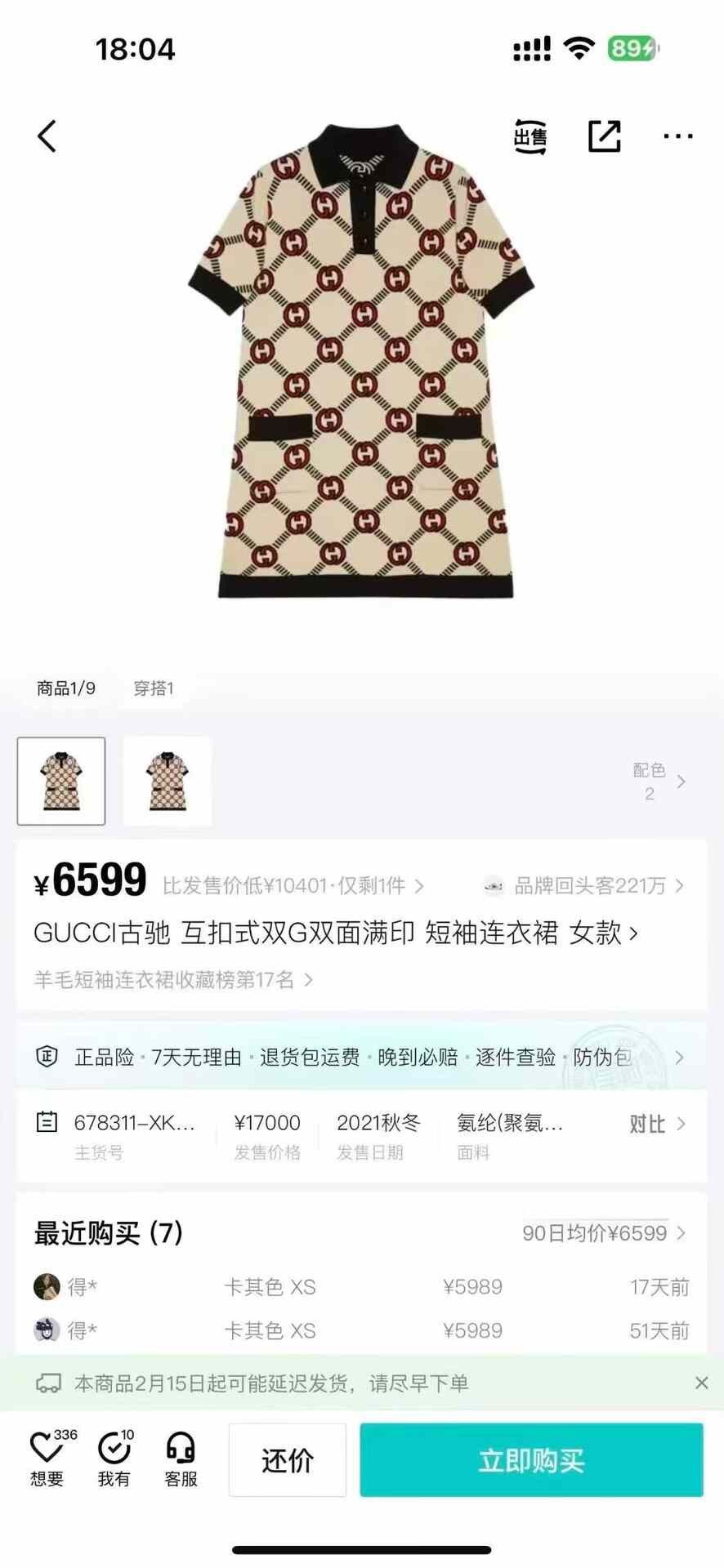 Gucci Gucci Reversible All-over Print Wool Dress Size M / US 6-8 / IT 42-44 - 5 Thumbnail