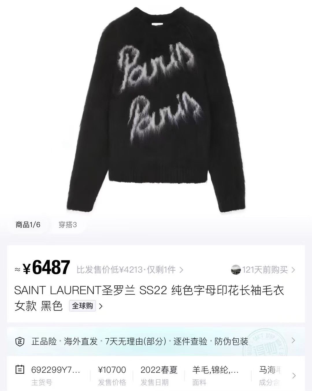 Saint Laurent Paris Saint Laurent Paris Black Letter Mohair Sweater Size XS / US 0-2 / IT 36-38 - 4 Thumbnail