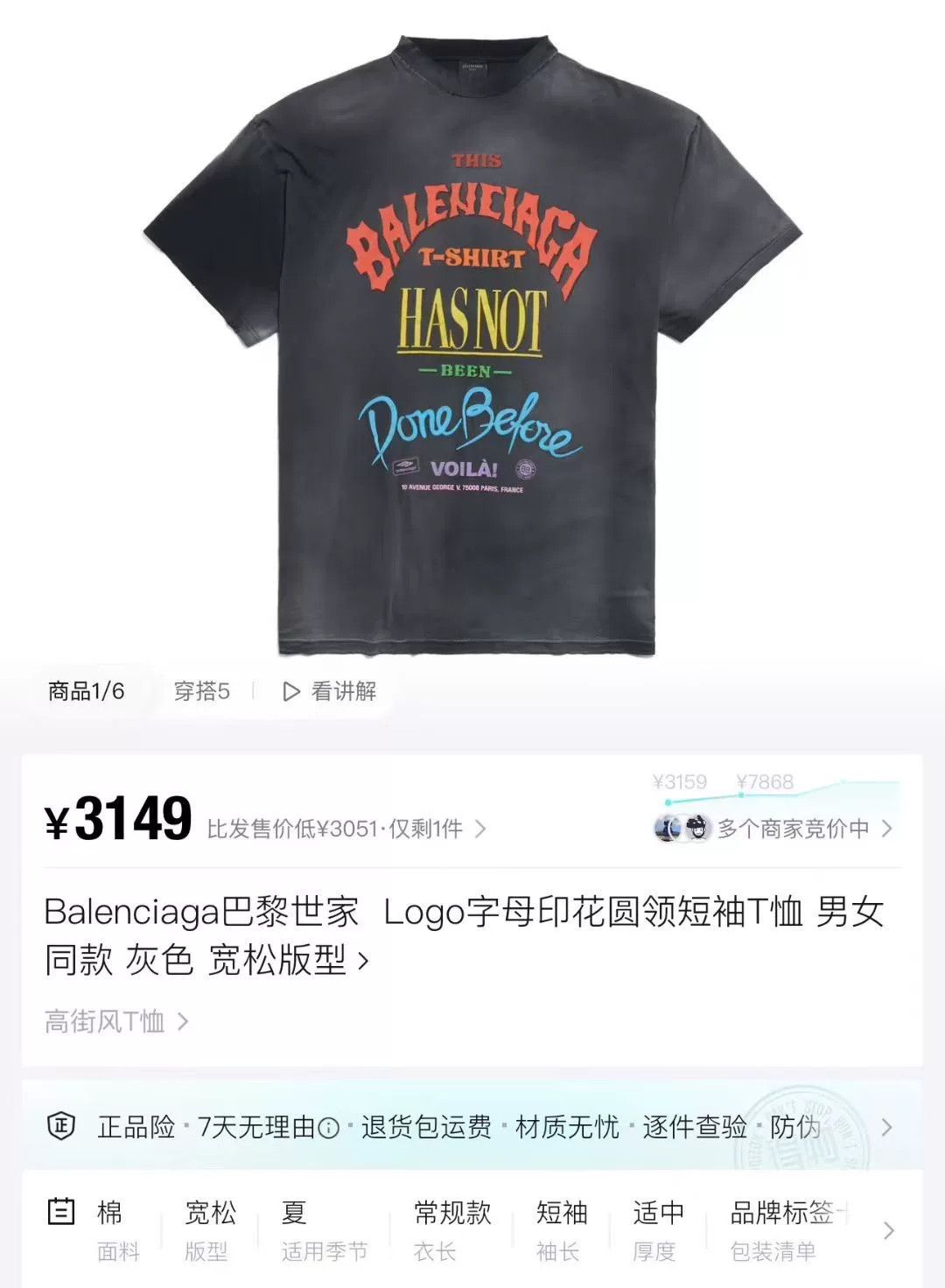 Balenciaga Balenciaga Washed Black Colorful Logo Tee Size US L / EU 52-54 / 3 - 5 Thumbnail